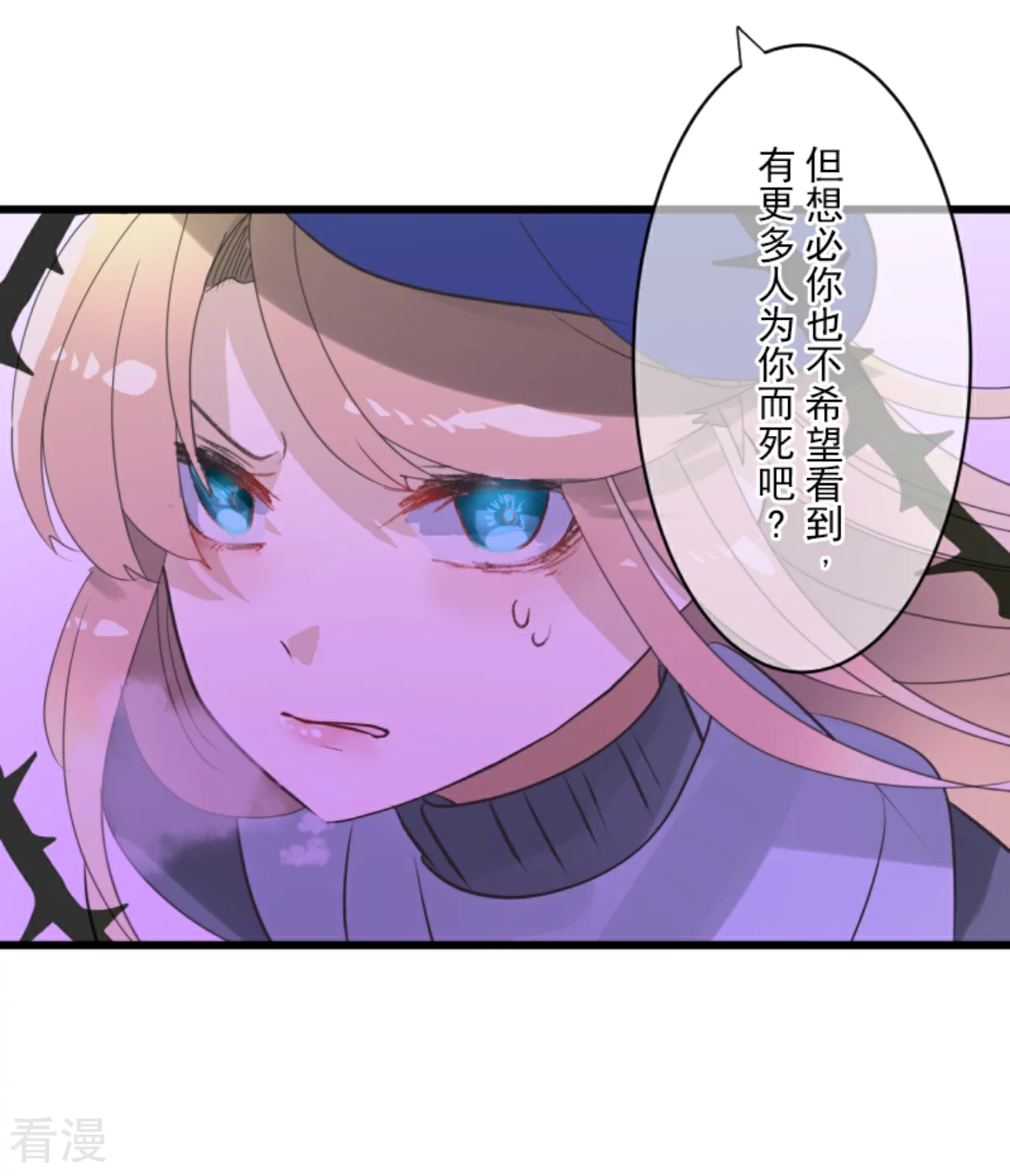 《他和她的魔法契约》第284话 反将一军 第27页