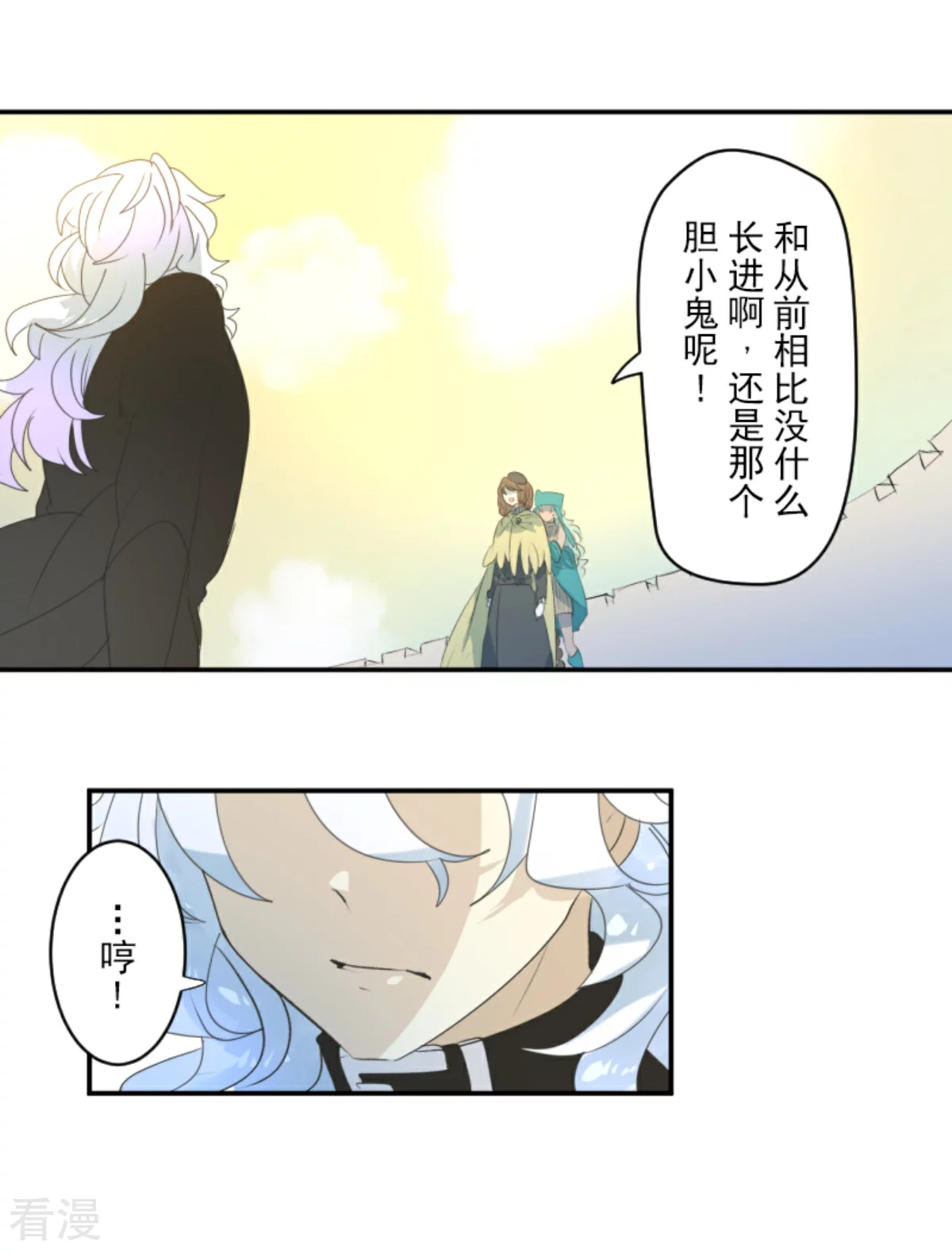 《他和她的魔法契约》第284话 反将一军 第31页