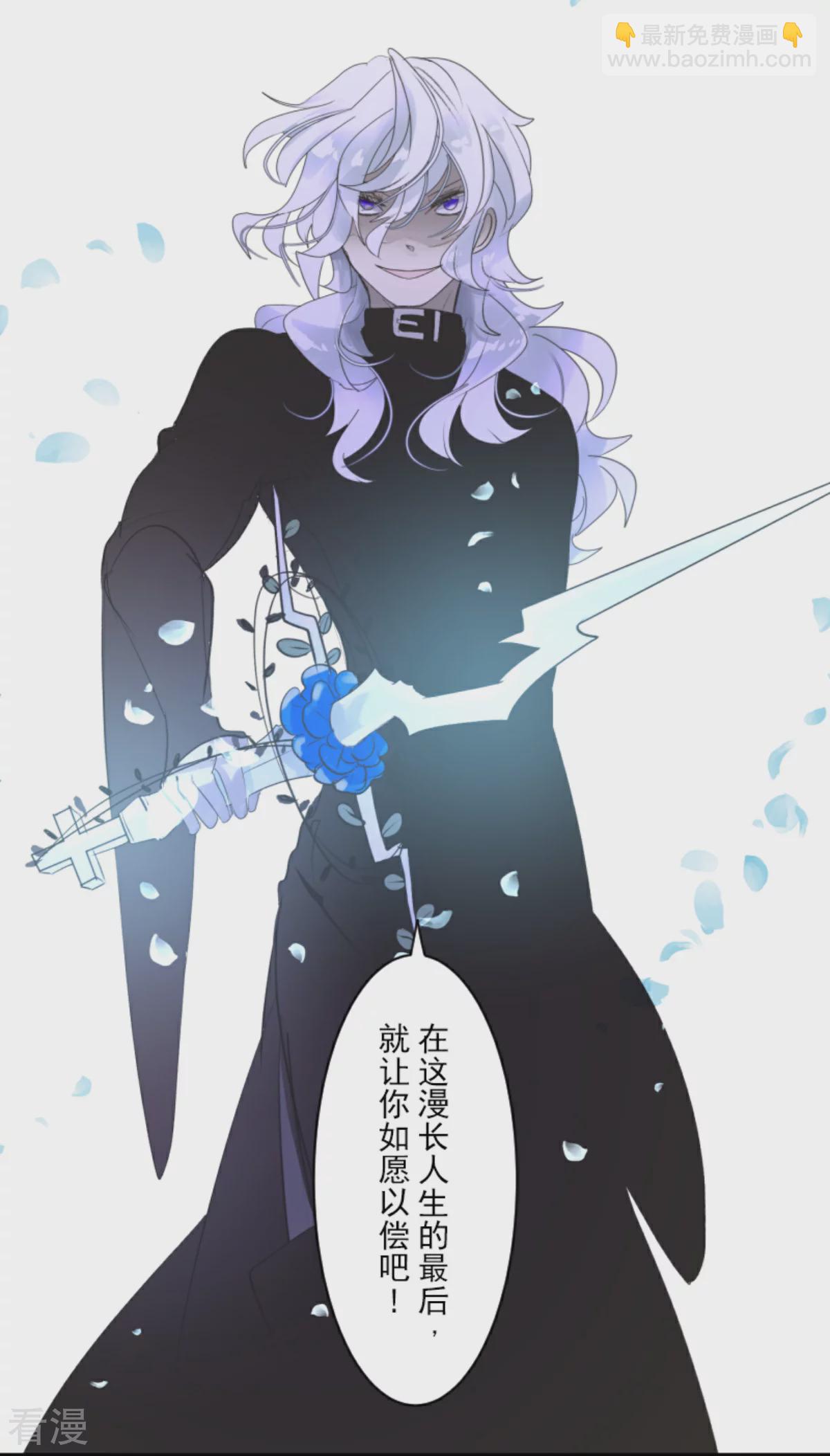 《他和她的魔法契约》第284话 反将一军 第33页