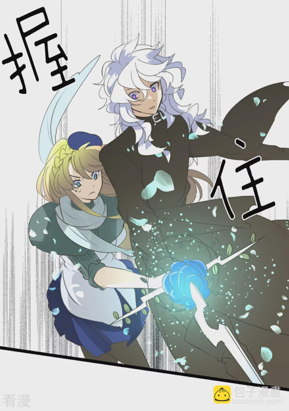 《他和她的魔法契约》第284话 反将一军 第36页