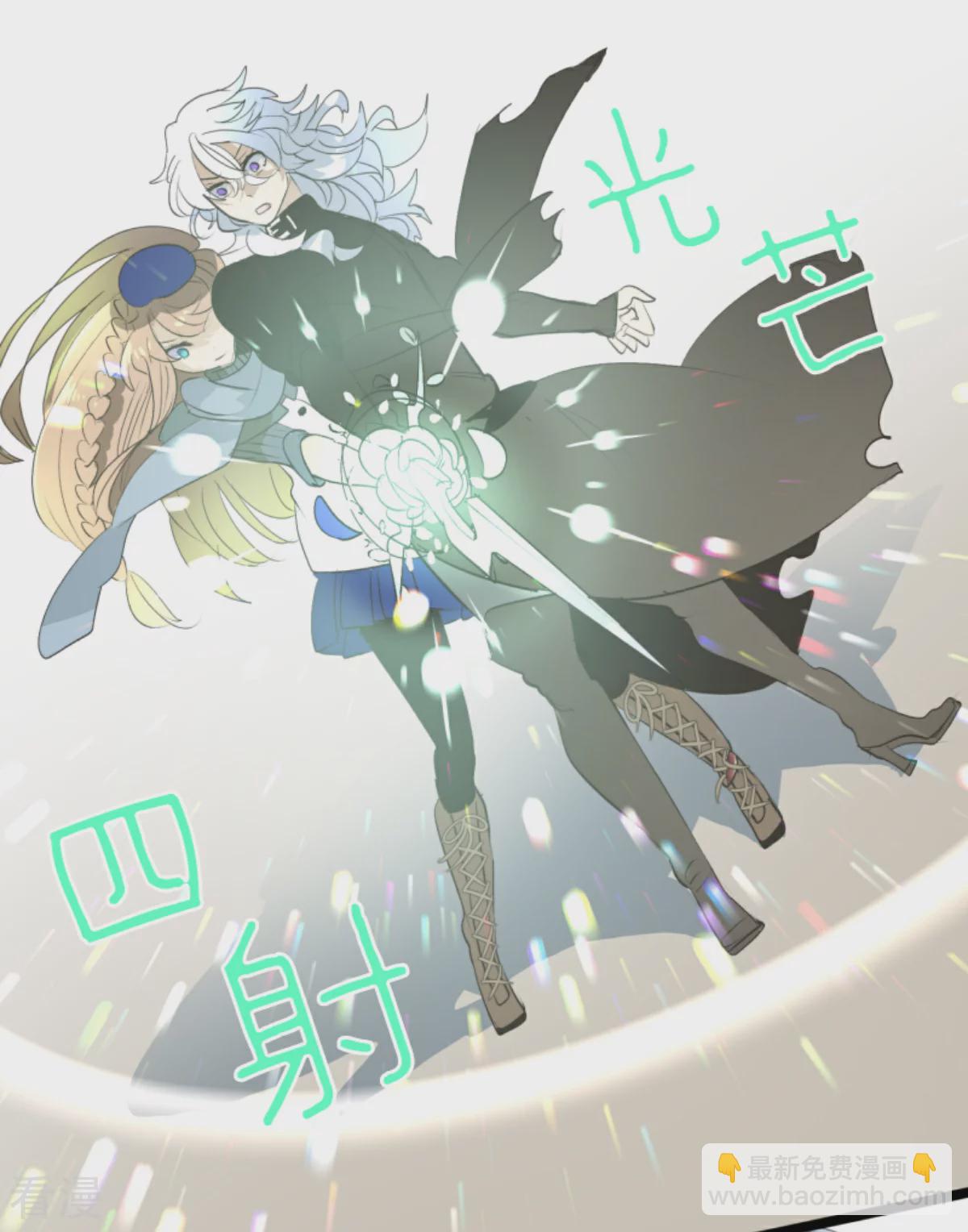 《他和她的魔法契约》第284话 反将一军 第39页