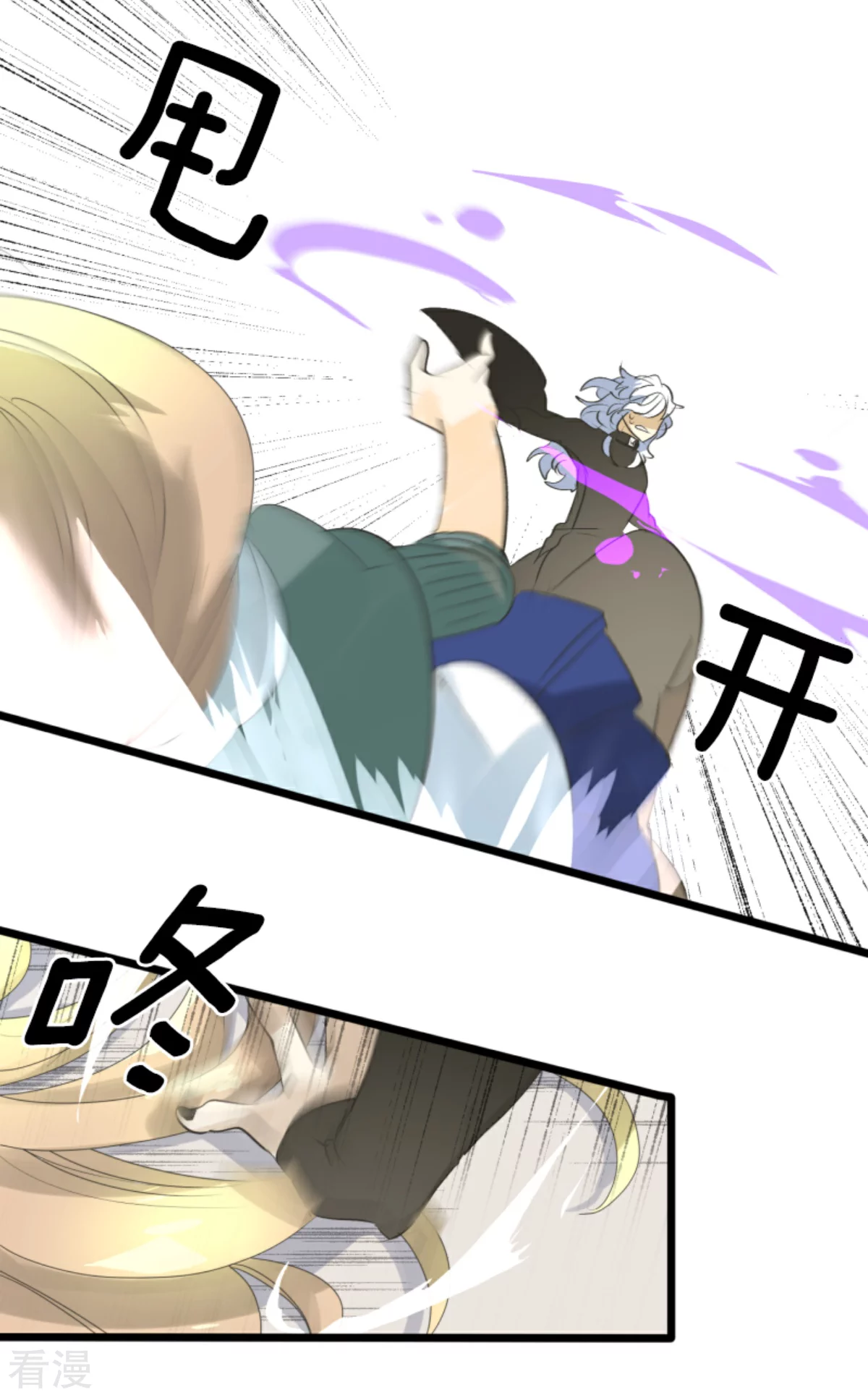 《他和她的魔法契约》第284话 反将一军 第41页