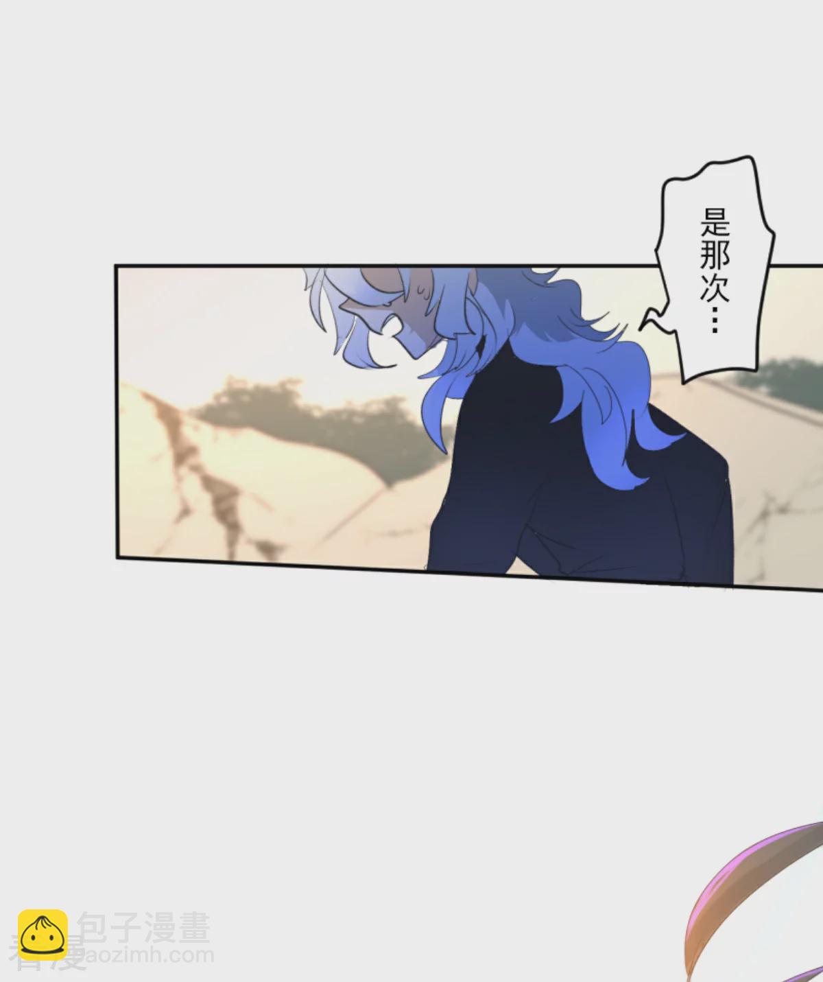 《他和她的魔法契约》第284话 反将一军 第49页