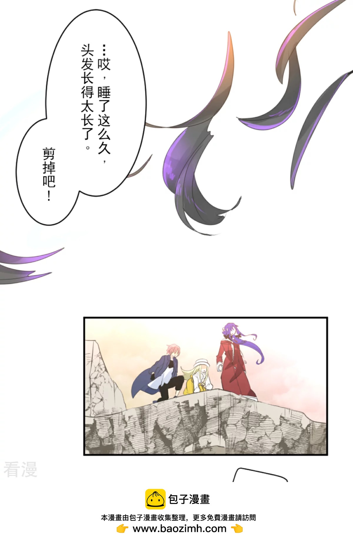《他和她的魔法契约》第284话 反将一军 第50页