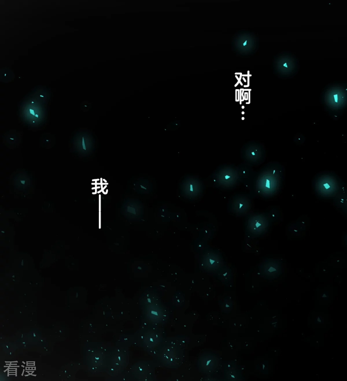 《他和她的魔法契约》第284话 反将一军 第6页