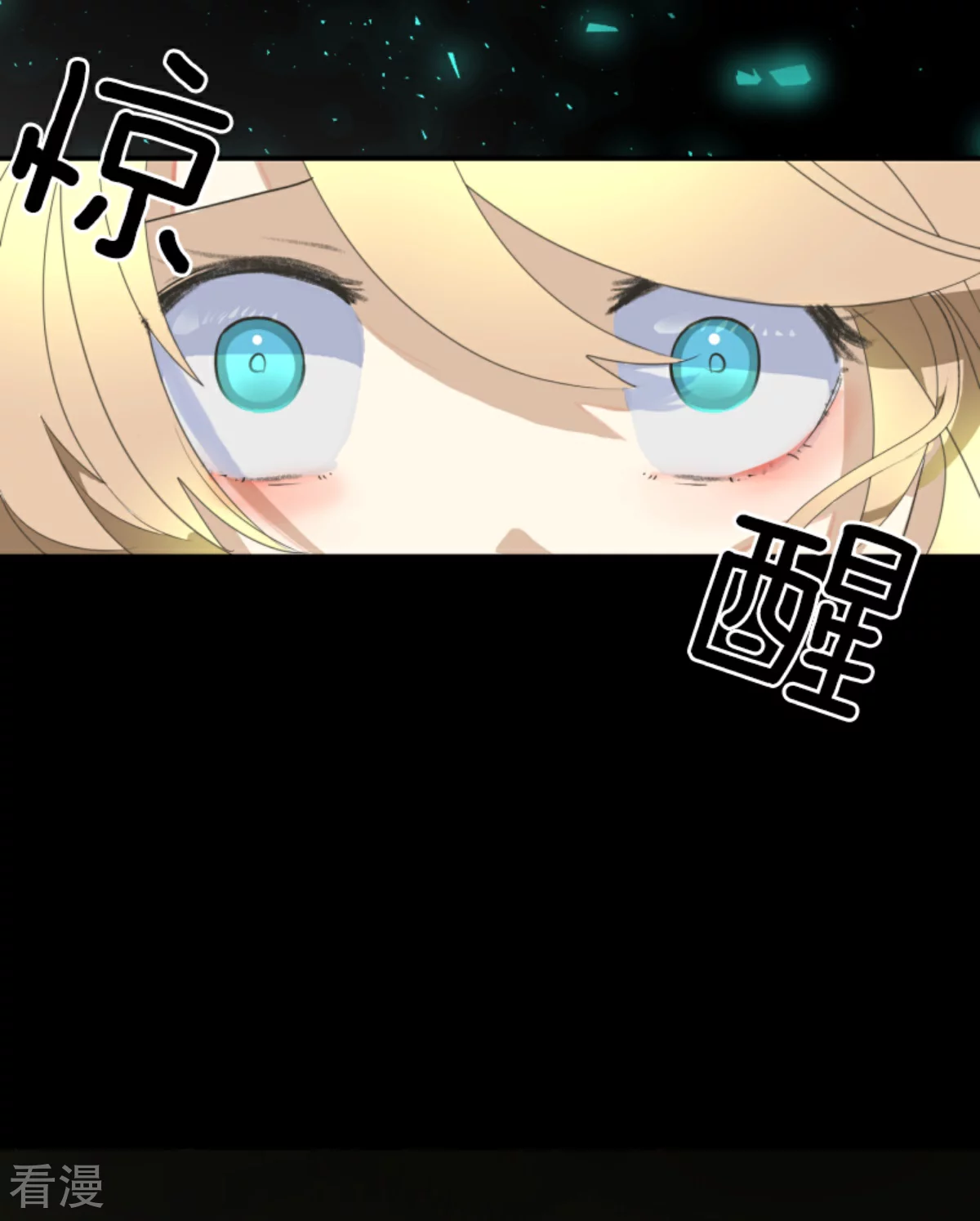 《他和她的魔法契约》第284话 反将一军 第7页