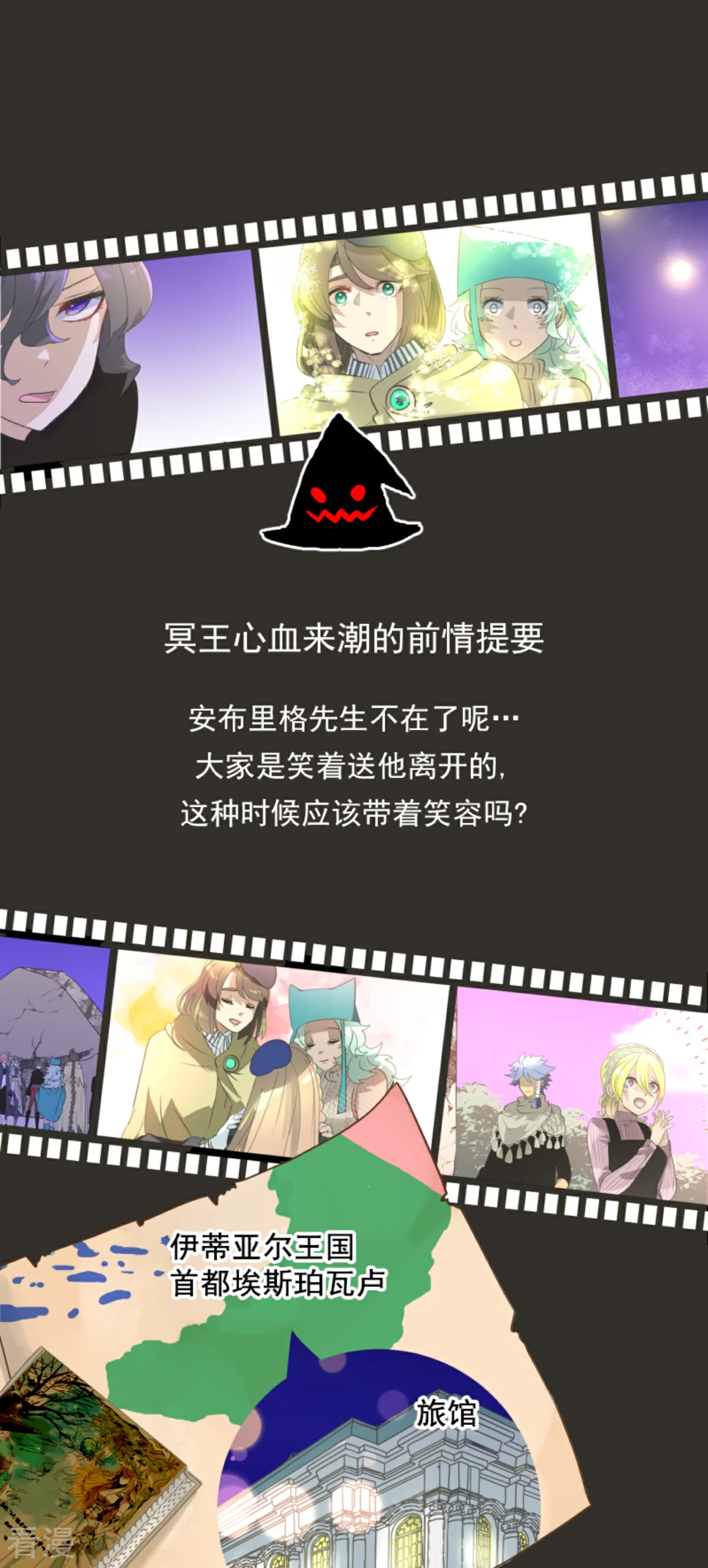 《他和她的魔法契约》第287话 决斗之后 第1页