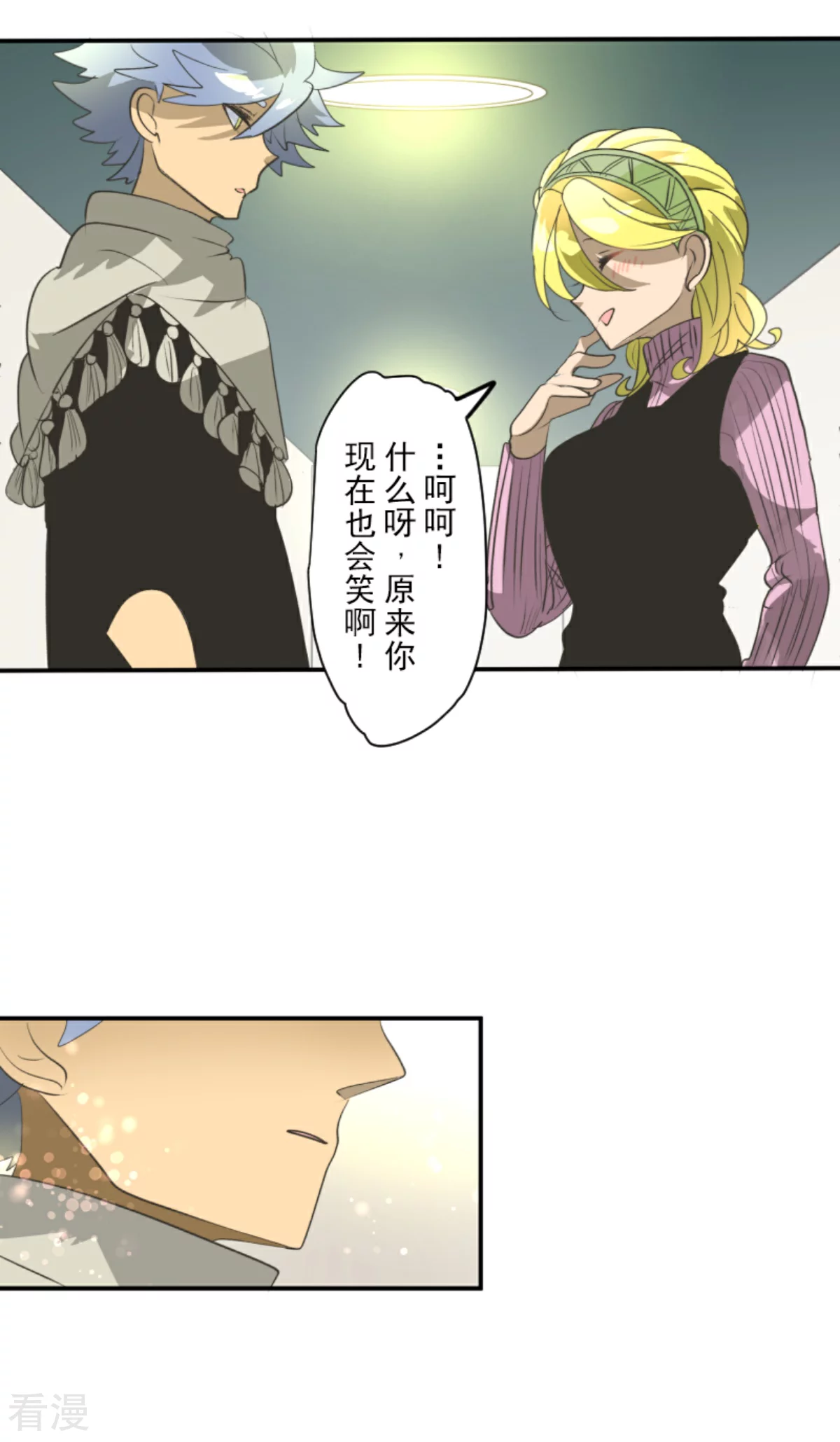 《他和她的魔法契约》第287话 决斗之后 第25页