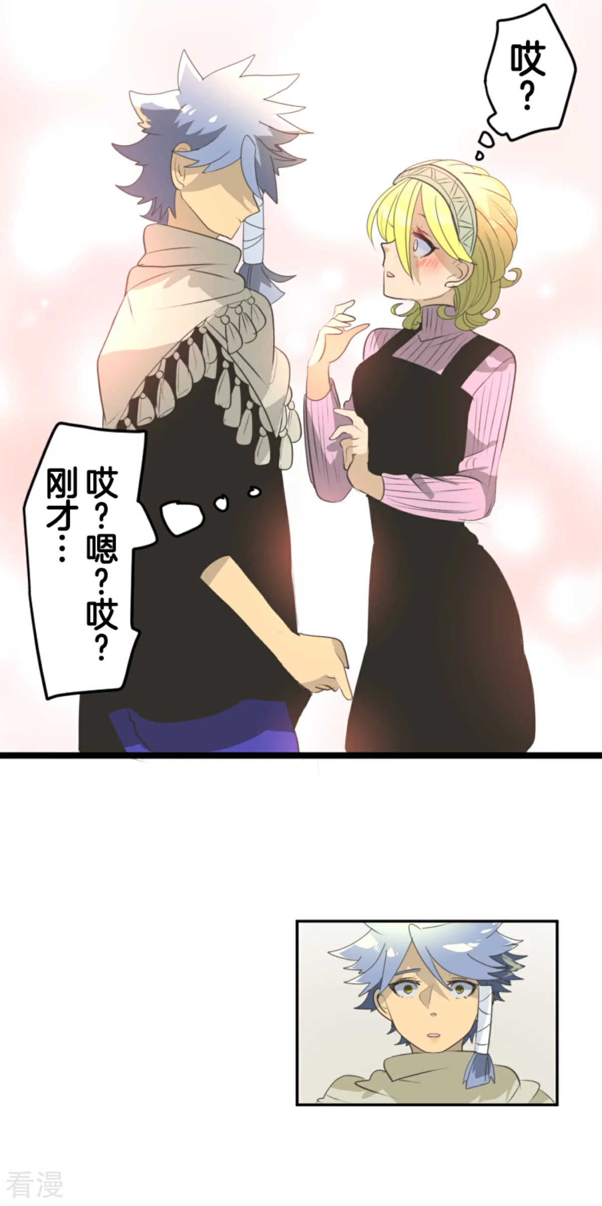《他和她的魔法契约》第287话 决斗之后 第27页