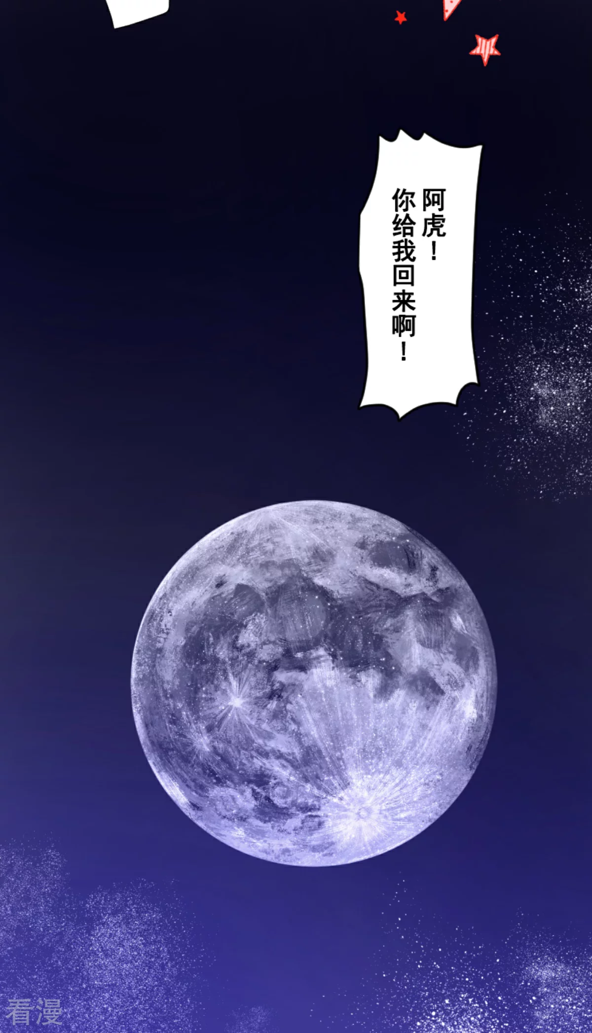 《他和她的魔法契约》第287话 决斗之后 第29页