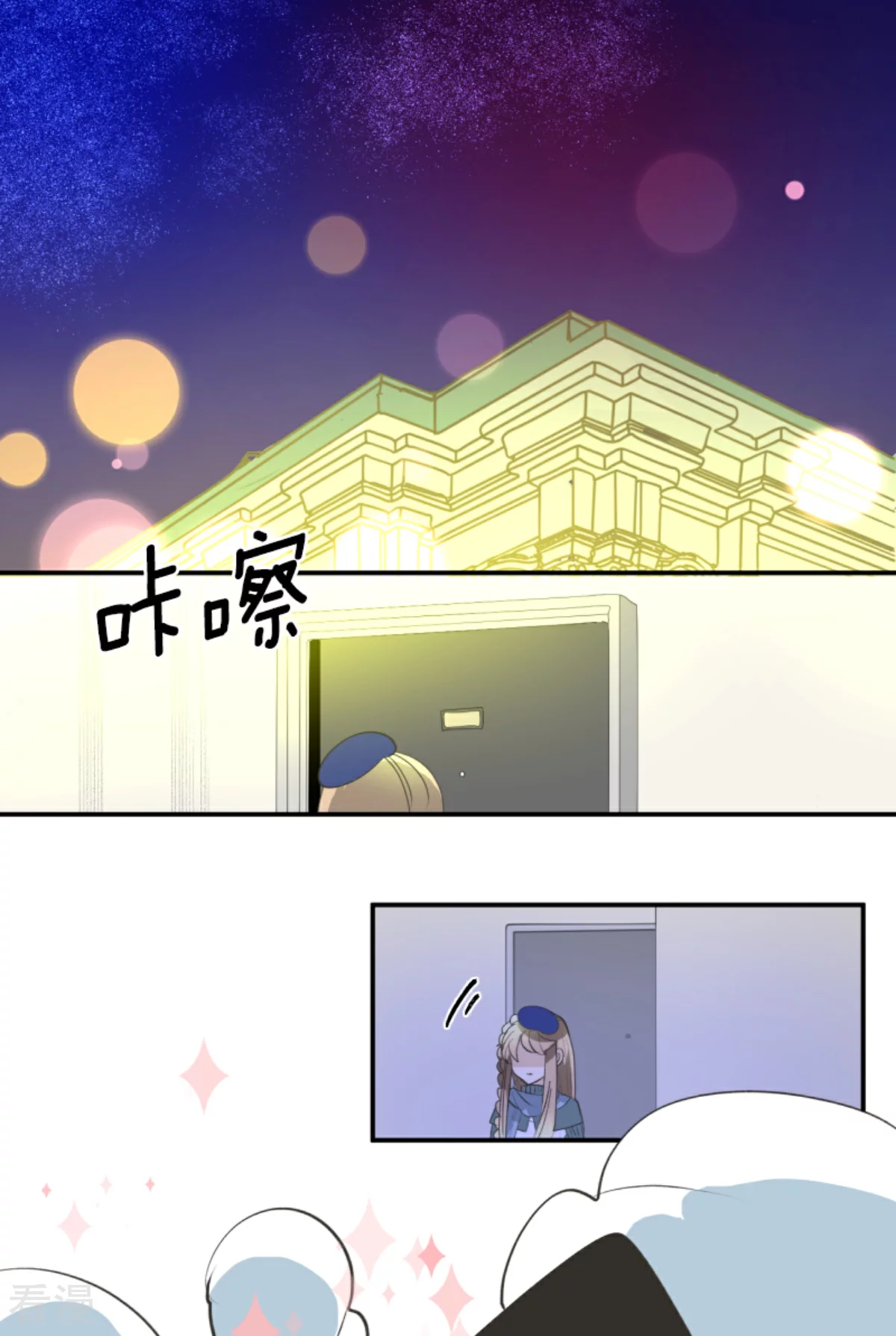 《他和她的魔法契约》第287话 决斗之后 第37页
