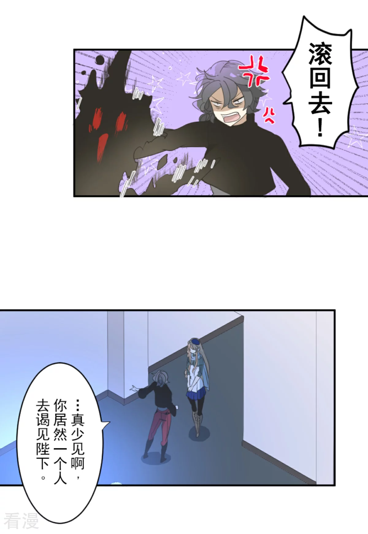 《他和她的魔法契约》第287话 决斗之后 第39页
