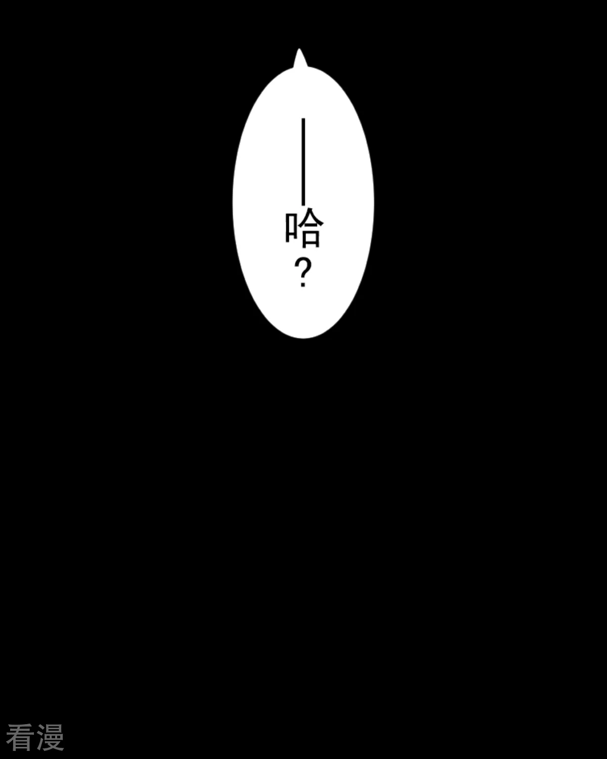 《他和她的魔法契约》第287话 决斗之后 第46页