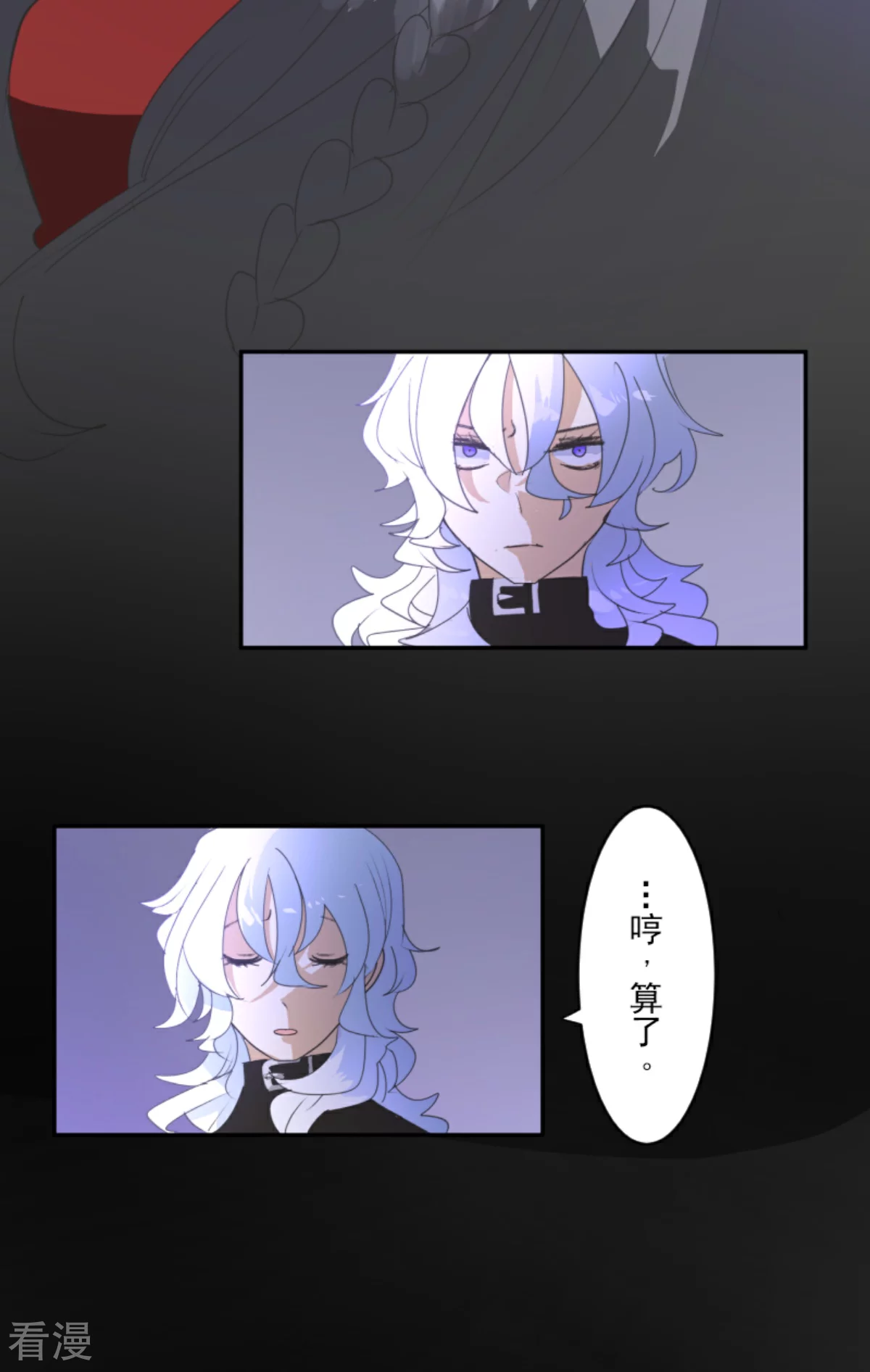 《他和她的魔法契约》第287话 决斗之后 第8页