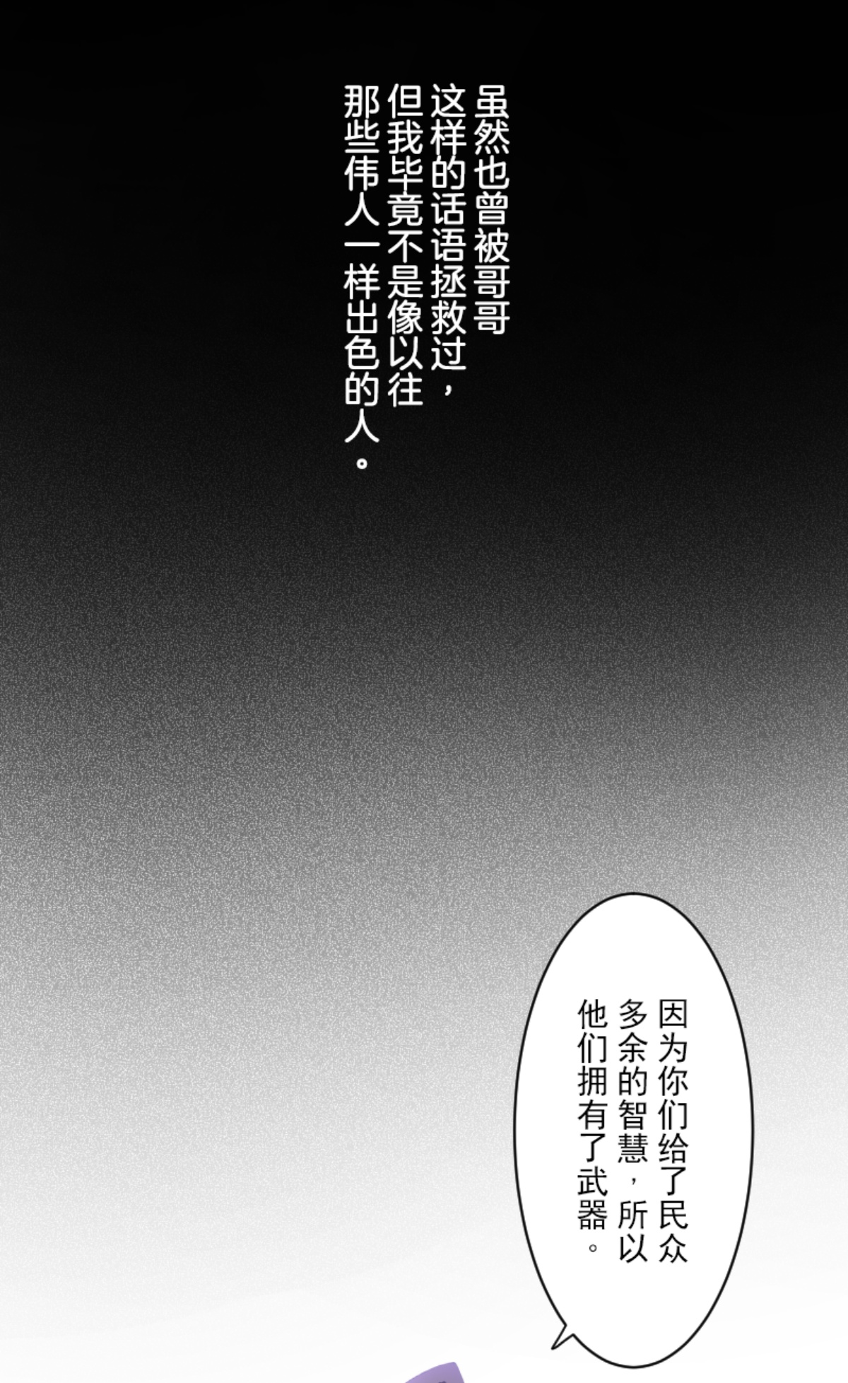 《他和她的魔法契约》第290话 过去篇42 第11页
