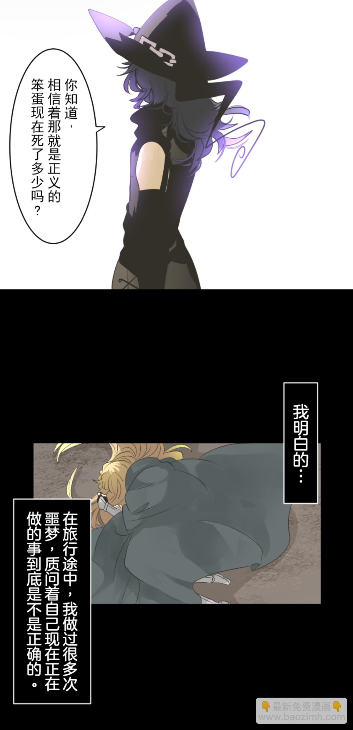 《他和她的魔法契约》第290话 过去篇42 第12页