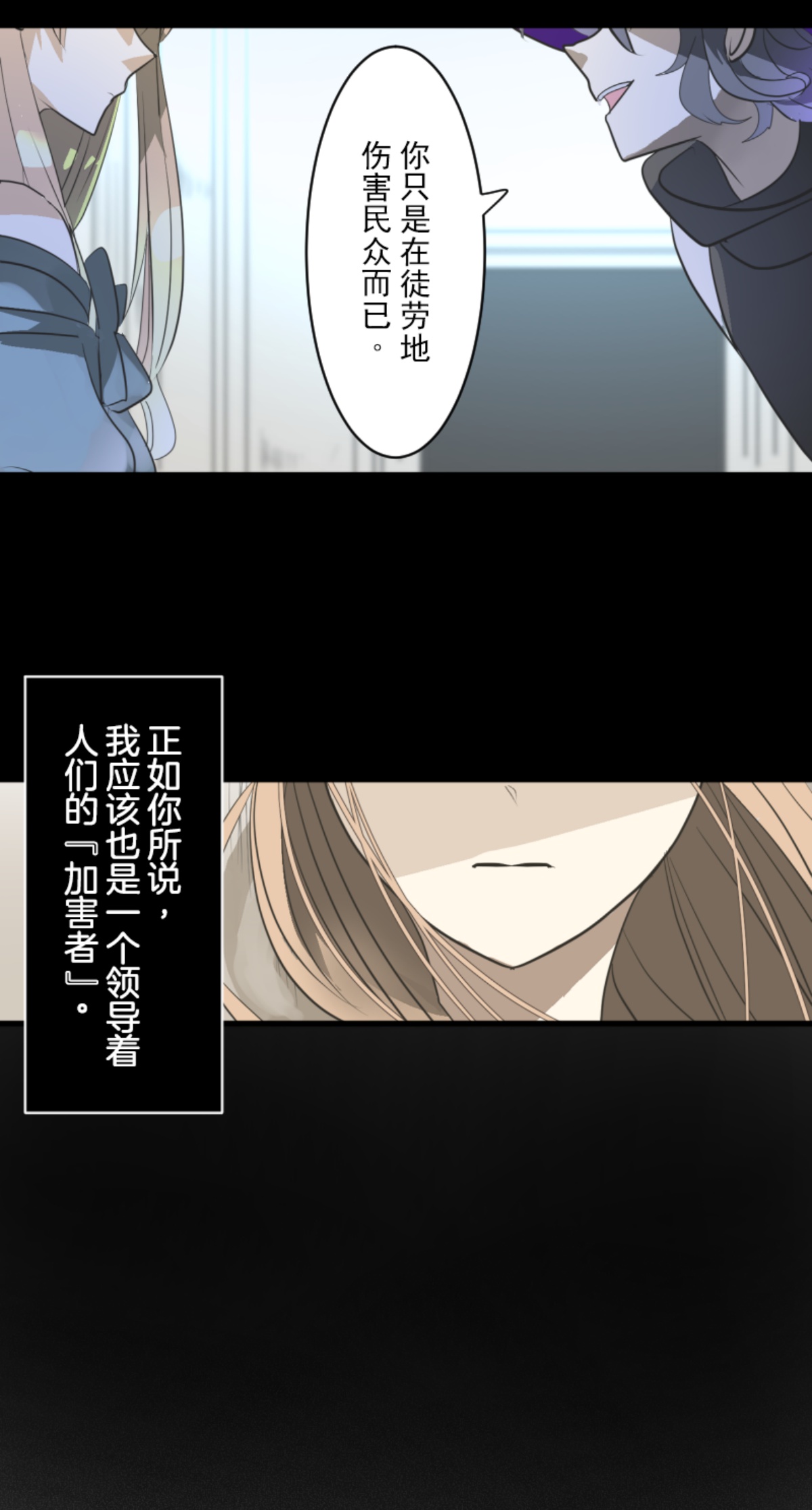 《他和她的魔法契约》第290话 过去篇42 第13页
