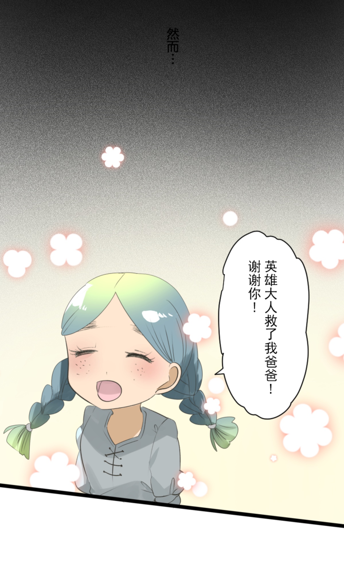 《他和她的魔法契约》第290话 过去篇42 第14页