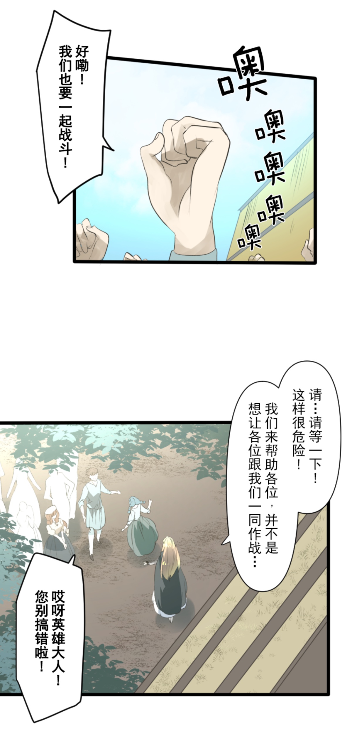 《他和她的魔法契约》第290话 过去篇42 第15页
