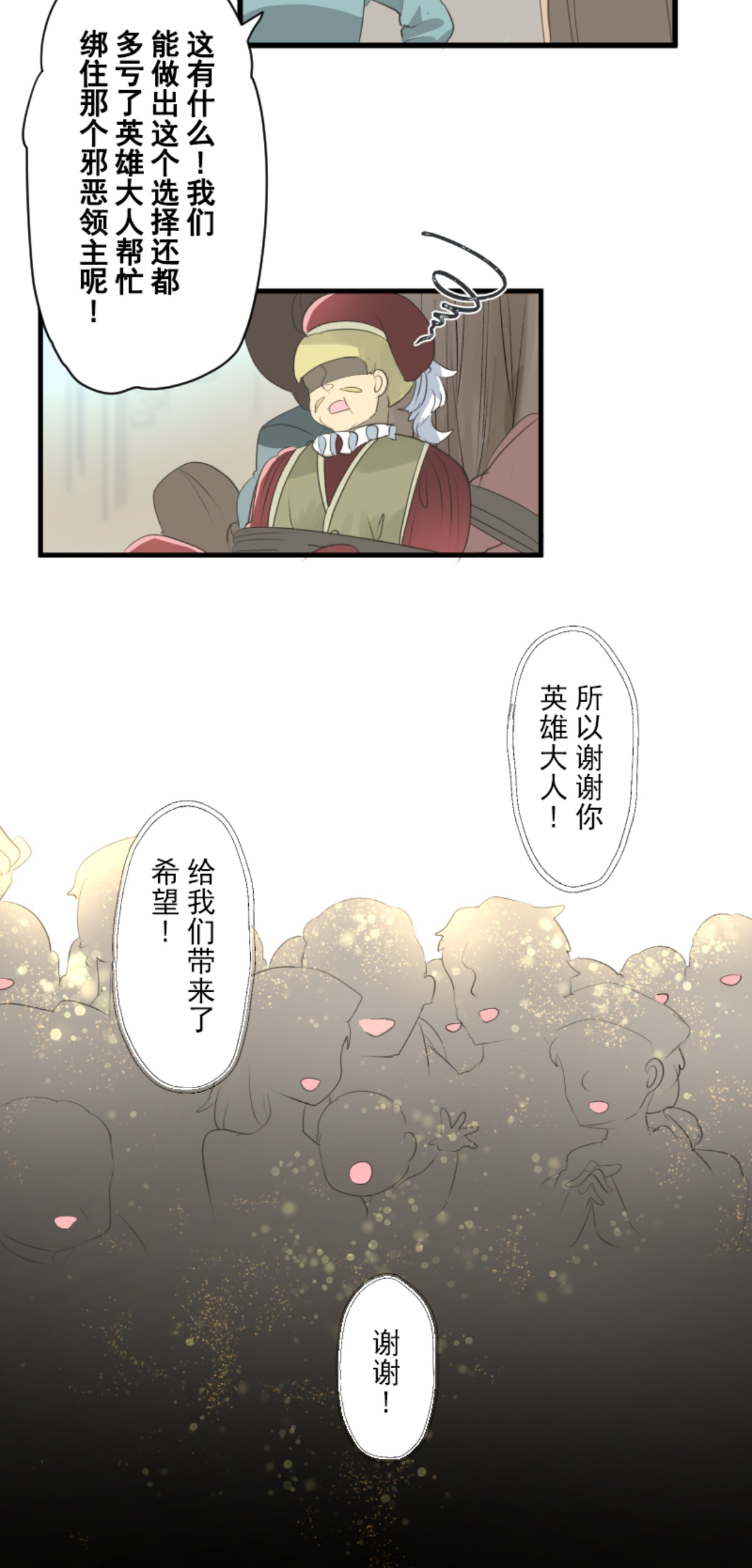 《他和她的魔法契约》第290话 过去篇42 第17页