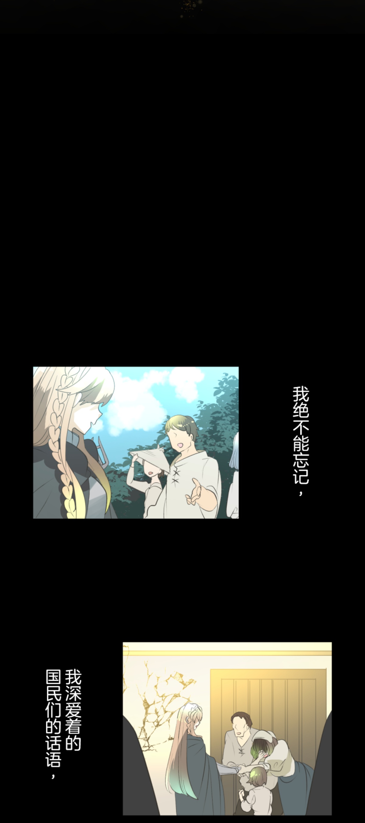 《他和她的魔法契约》第290话 过去篇42 第18页