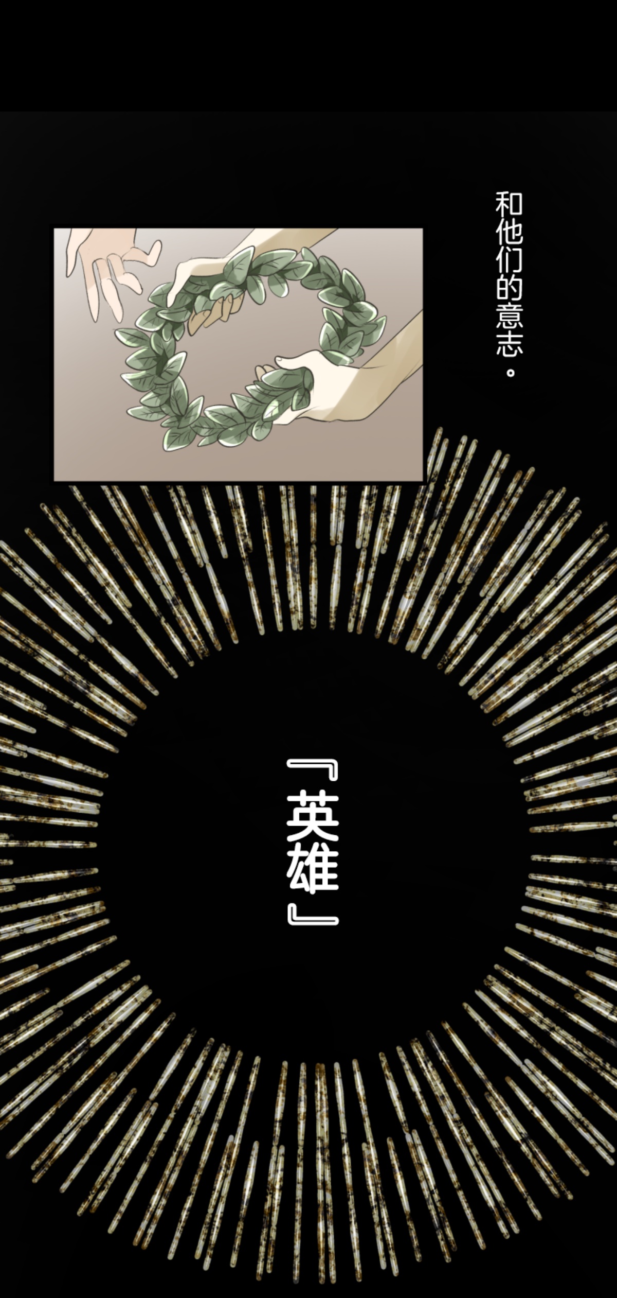 《他和她的魔法契约》第290话 过去篇42 第19页