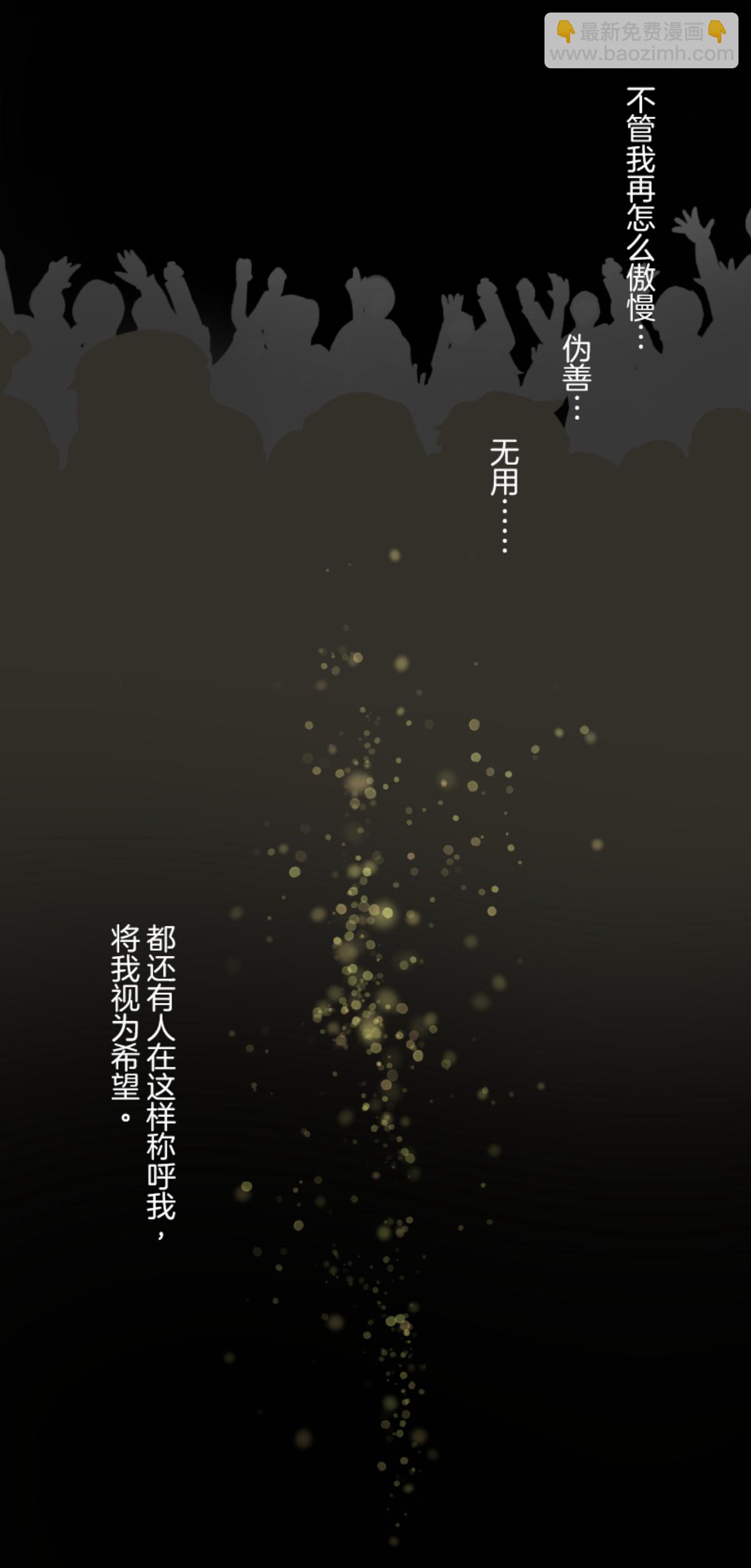 《他和她的魔法契约》第290话 过去篇42 第20页