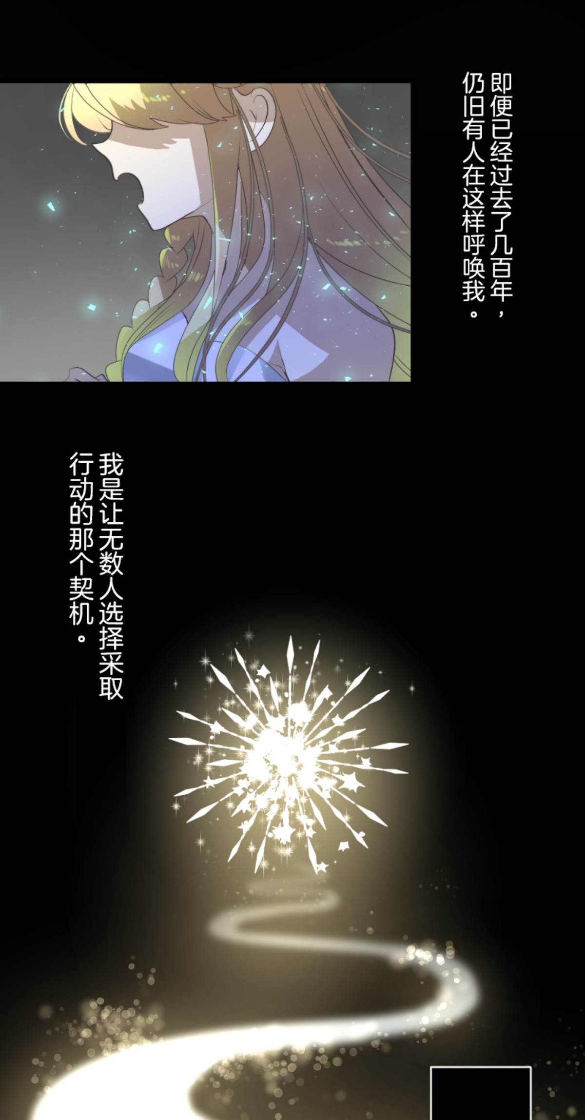《他和她的魔法契约》第290话 过去篇42 第21页