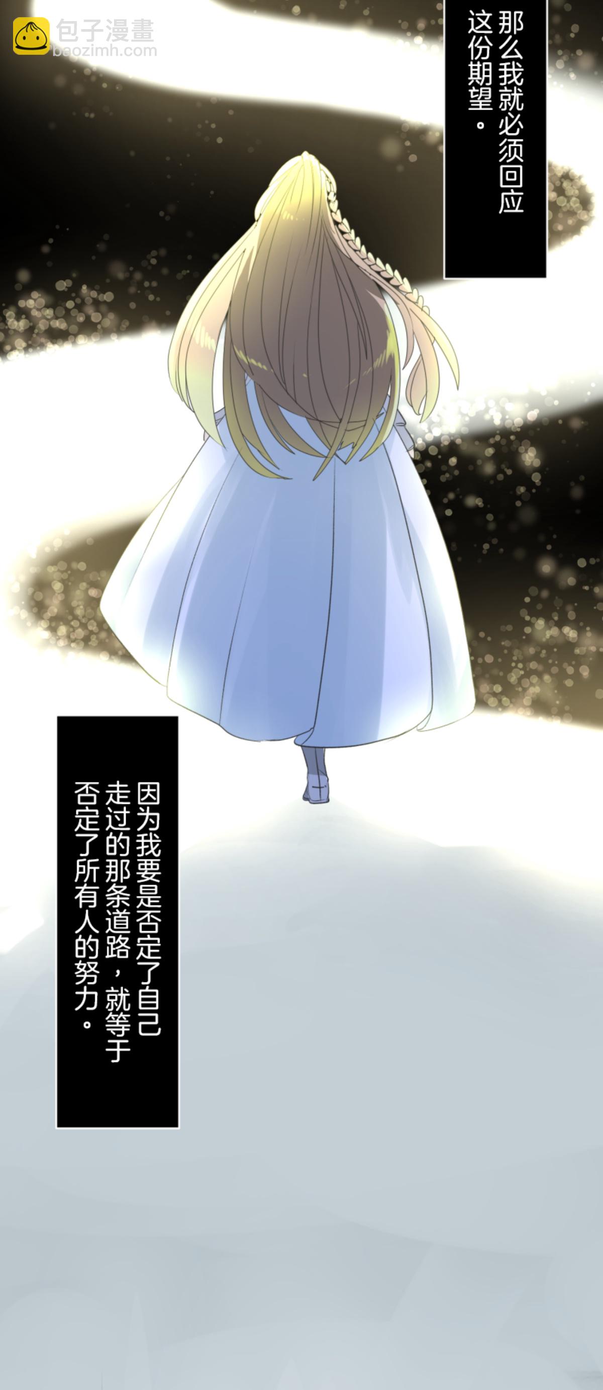 《他和她的魔法契约》第290话 过去篇42 第22页