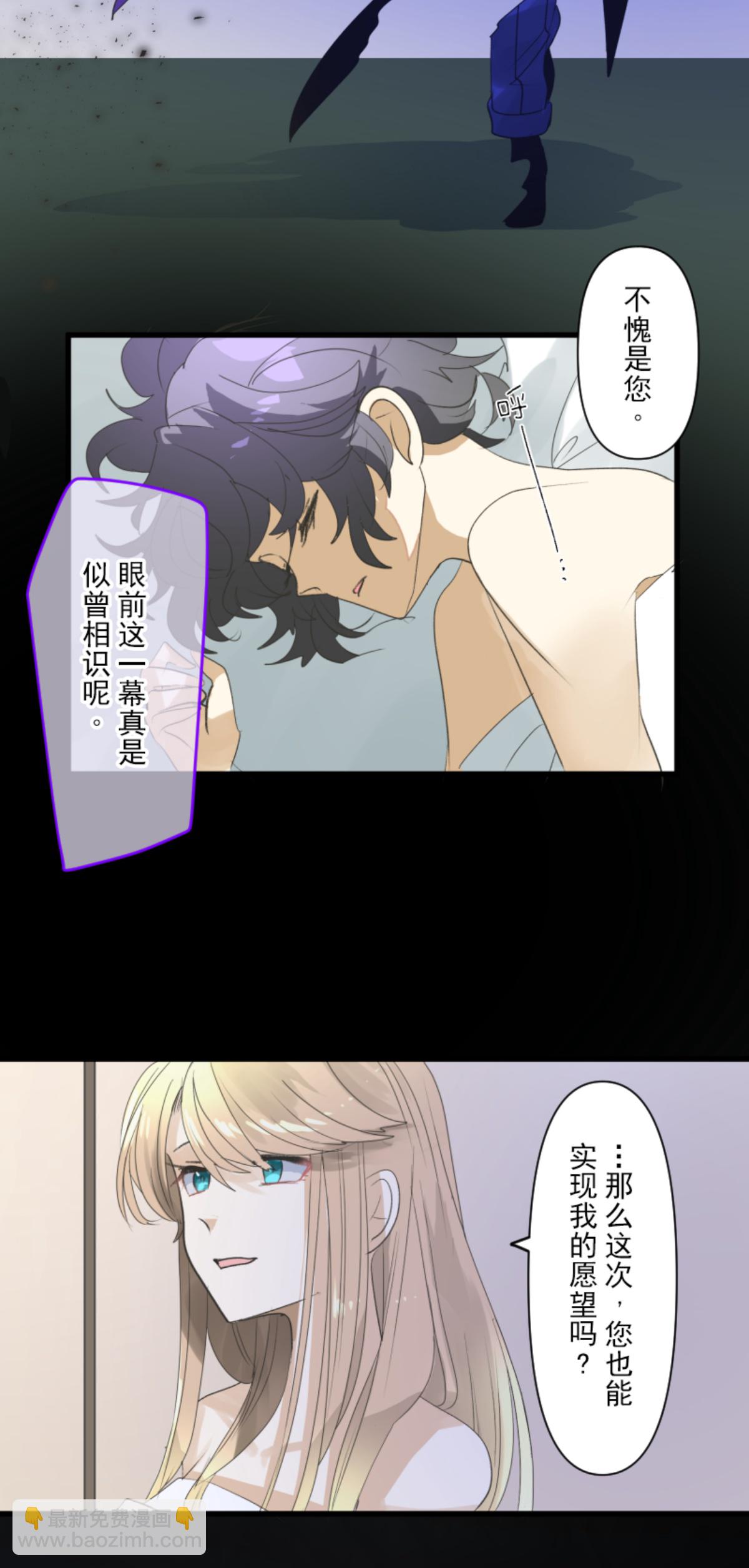 《他和她的魔法契约》第290话 过去篇42 第24页