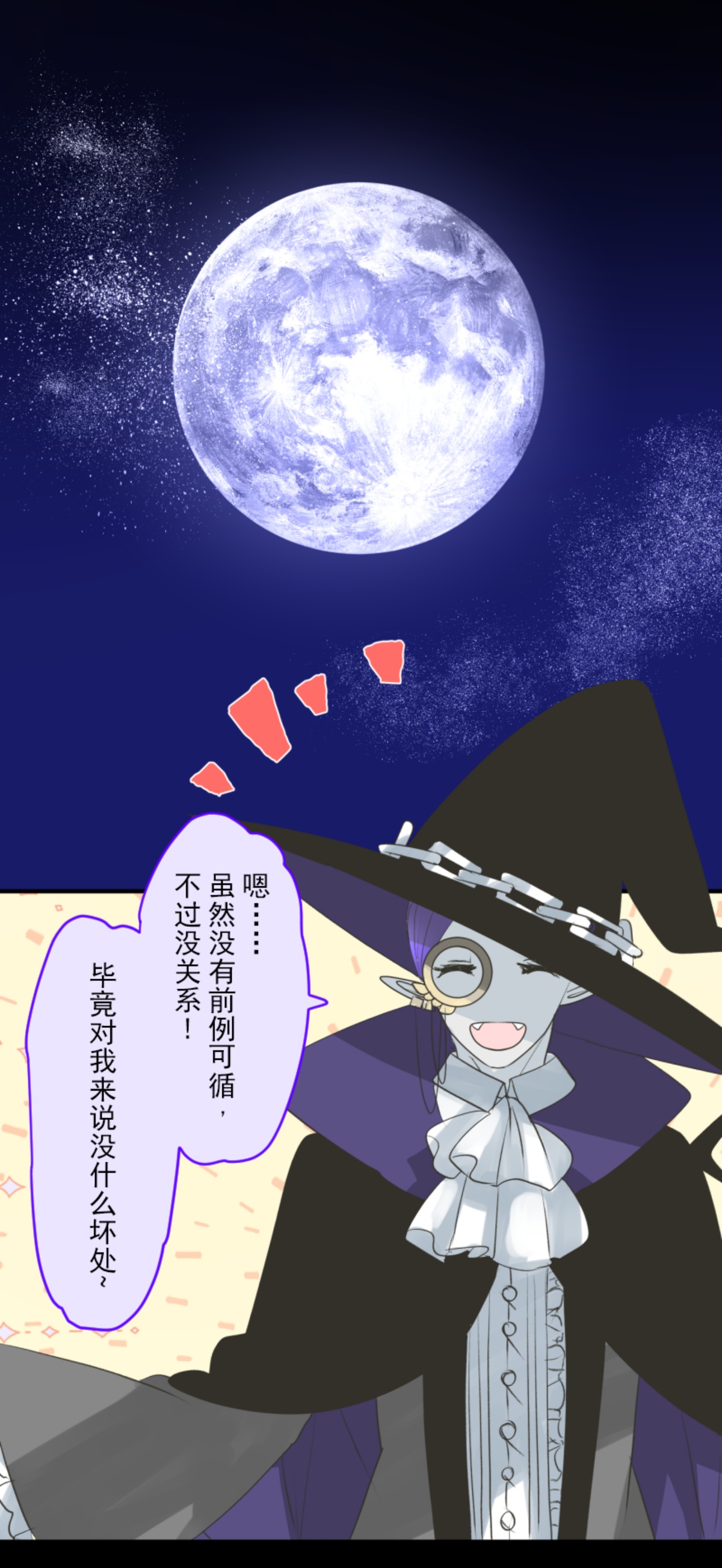 《他和她的魔法契约》第290话 过去篇42 第26页