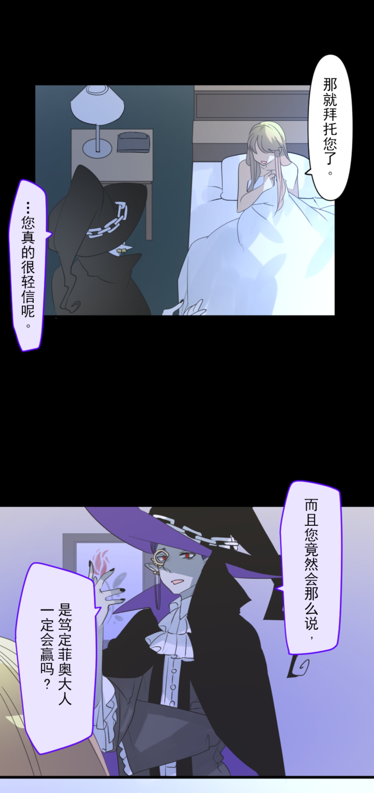 《他和她的魔法契约》第290话 过去篇42 第27页