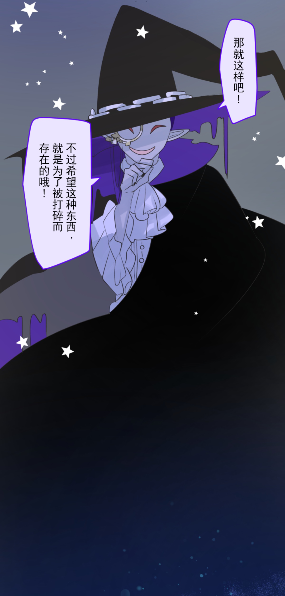 《他和她的魔法契约》第290话 过去篇42 第29页