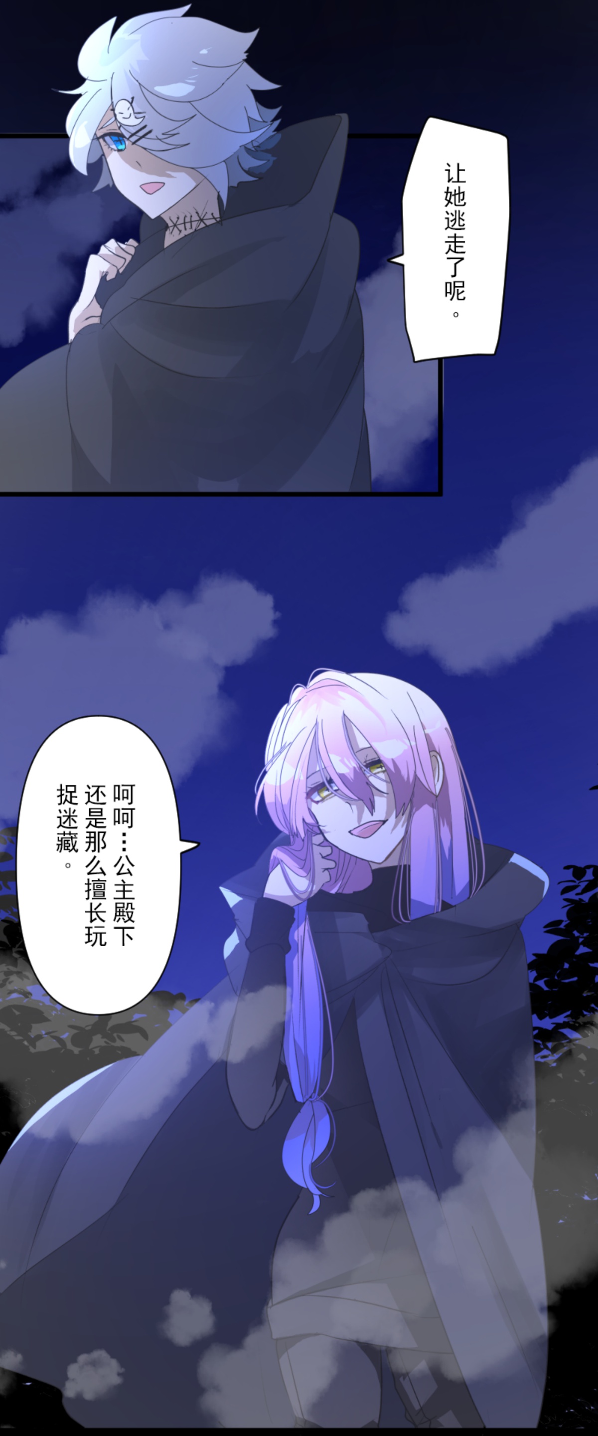 《他和她的魔法契约》第290话 过去篇42 第31页
