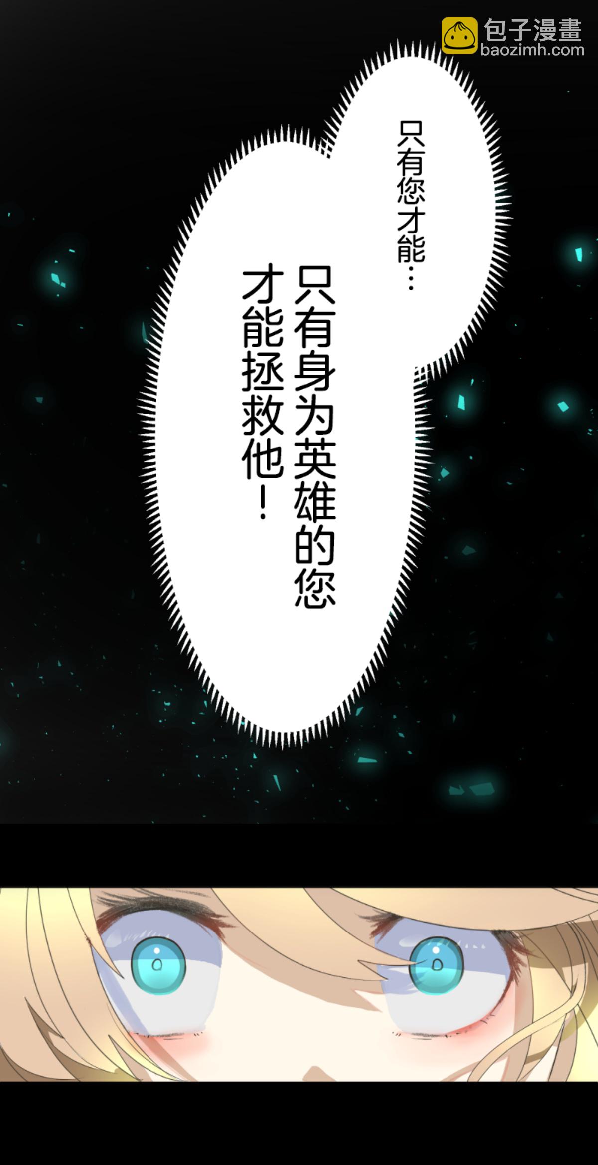 《他和她的魔法契约》第290话 过去篇42 第3页