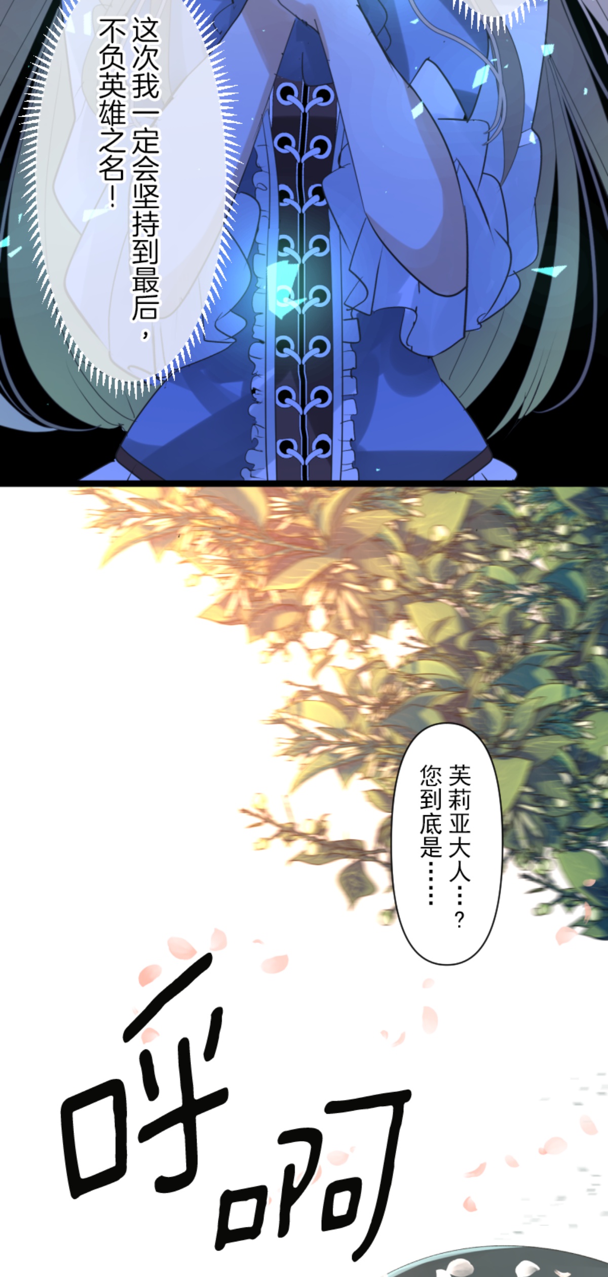 《他和她的魔法契约》第290话 过去篇42 第41页
