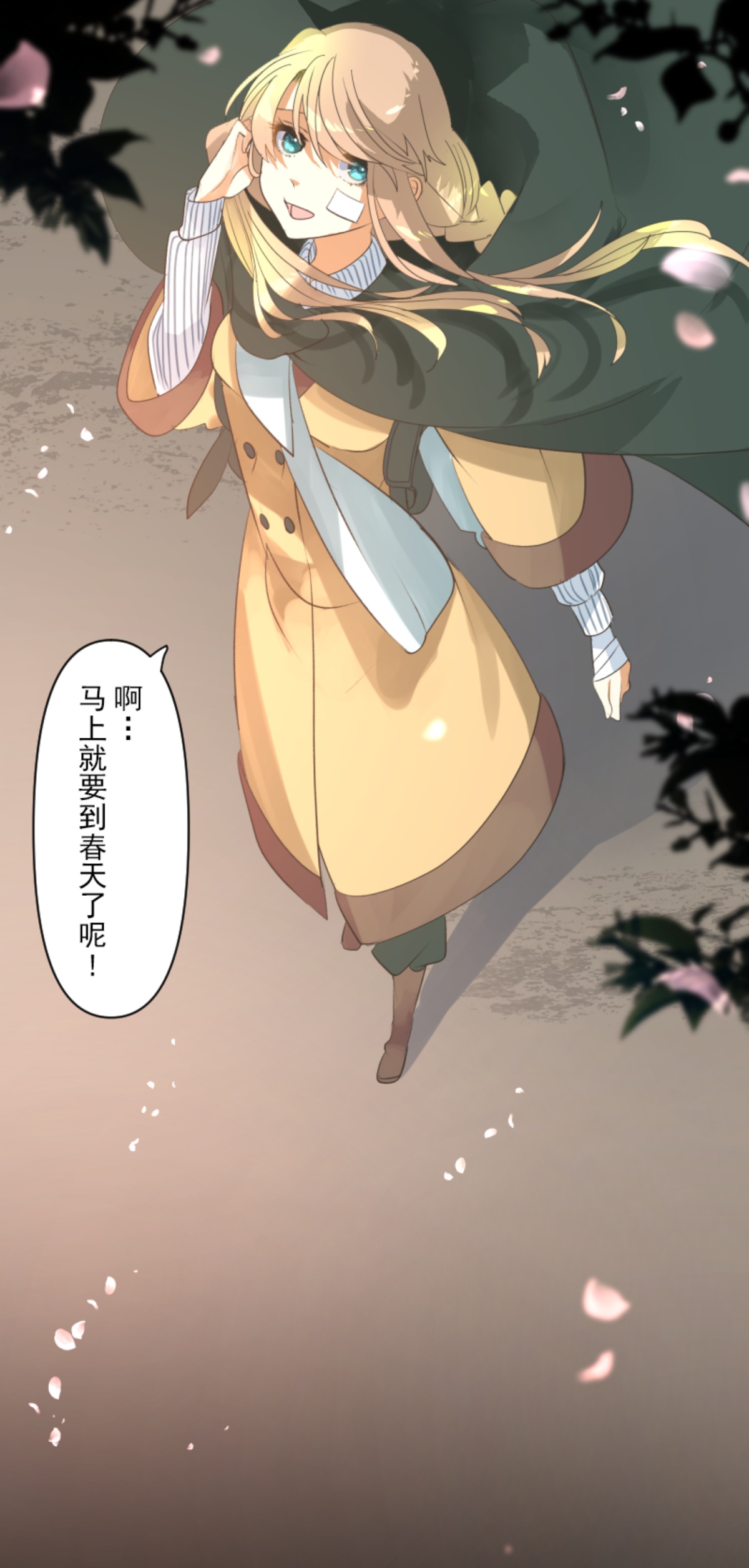 《他和她的魔法契约》第290话 过去篇42 第43页