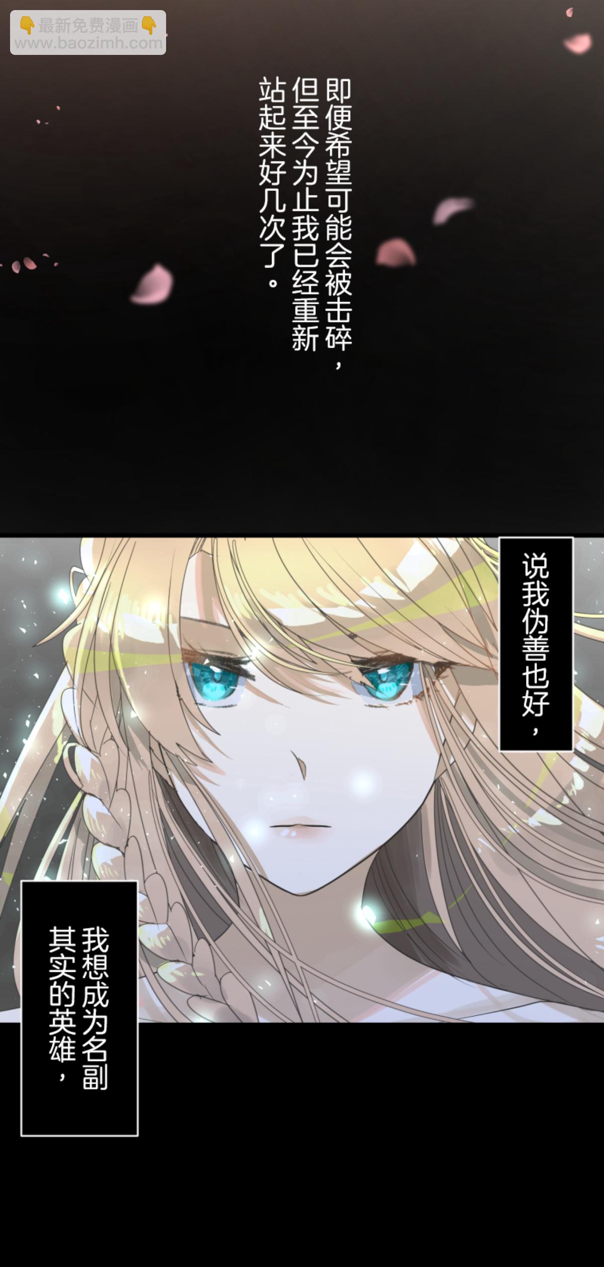 《他和她的魔法契约》第290话 过去篇42 第44页