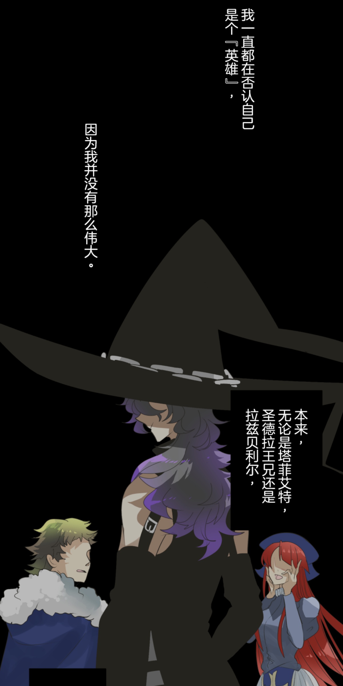 《他和她的魔法契约》第290话 过去篇42 第4页