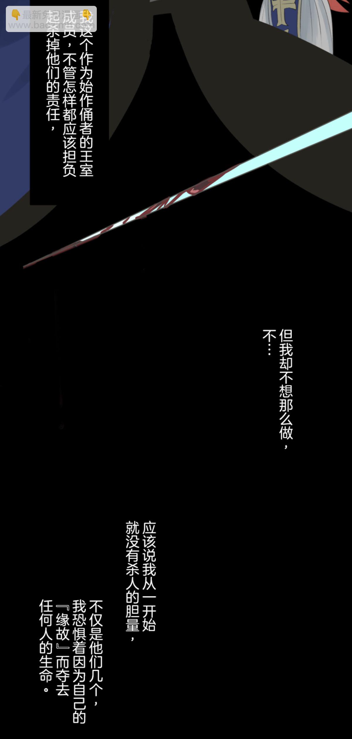 《他和她的魔法契约》第290话 过去篇42 第5页