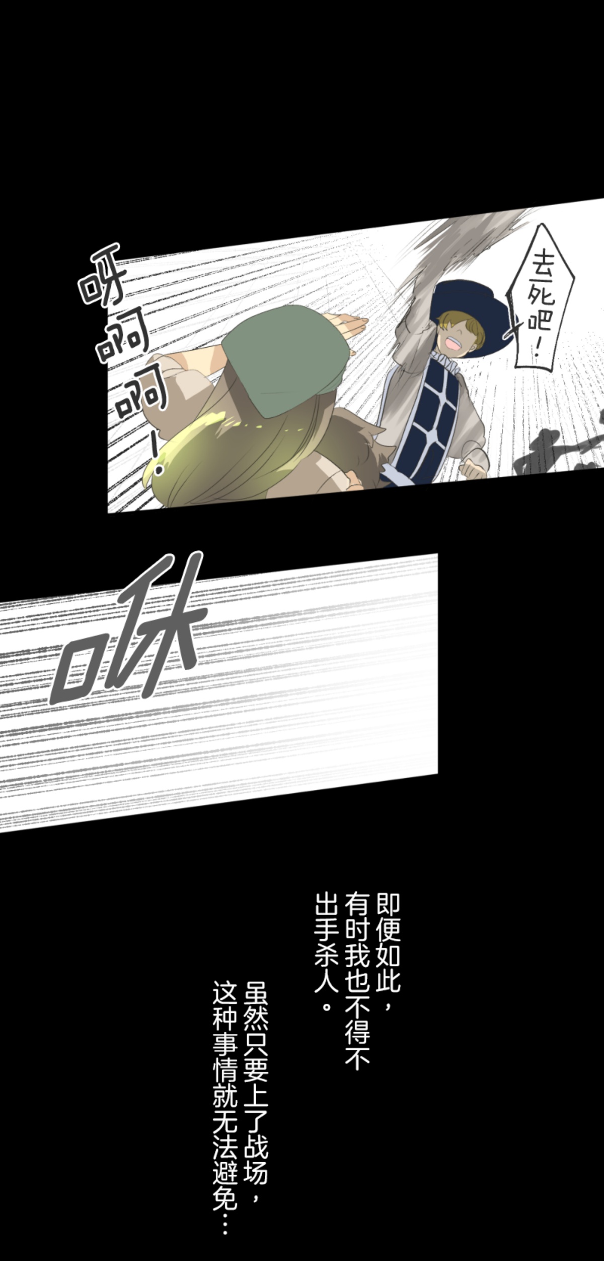 《他和她的魔法契约》第290话 过去篇42 第6页