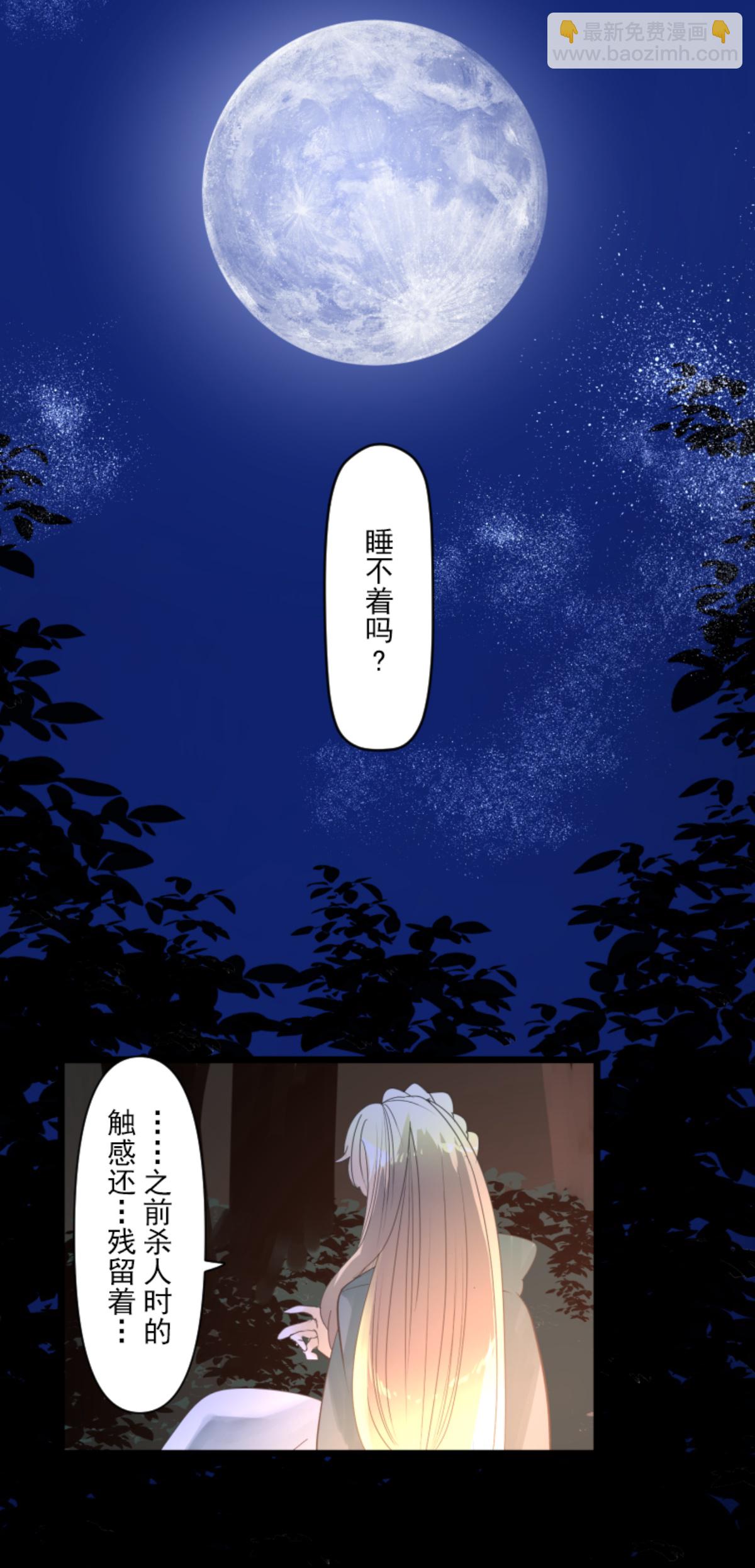 《他和她的魔法契约》第290话 过去篇42 第8页