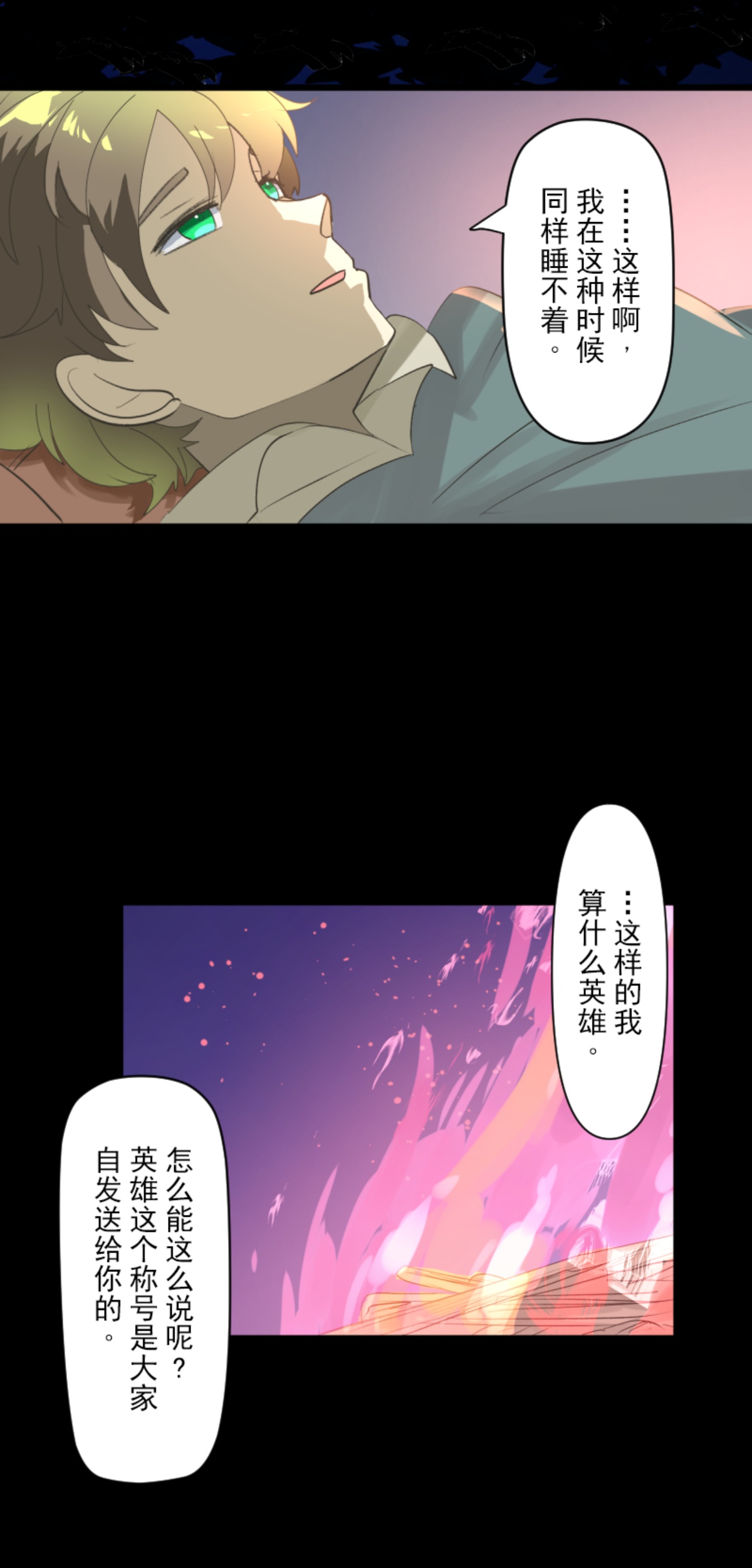 《他和她的魔法契约》第290话 过去篇42 第9页