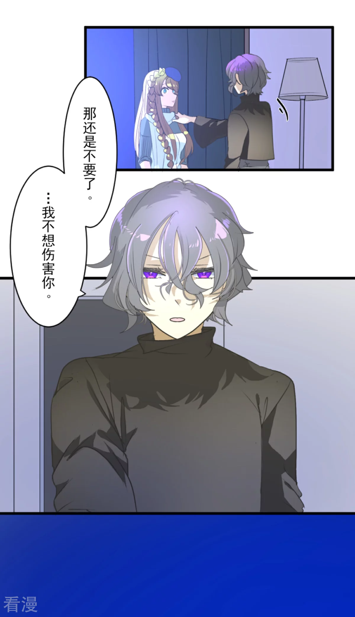 《他和她的魔法契约》第288话 菲奥的游戏 第12页
