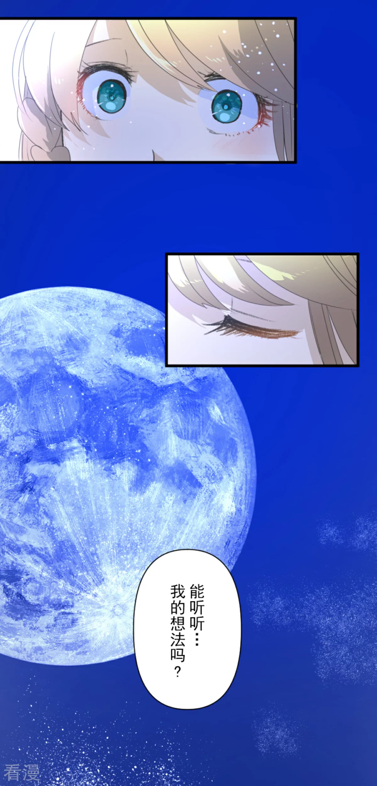 《他和她的魔法契约》第288话 菲奥的游戏 第13页