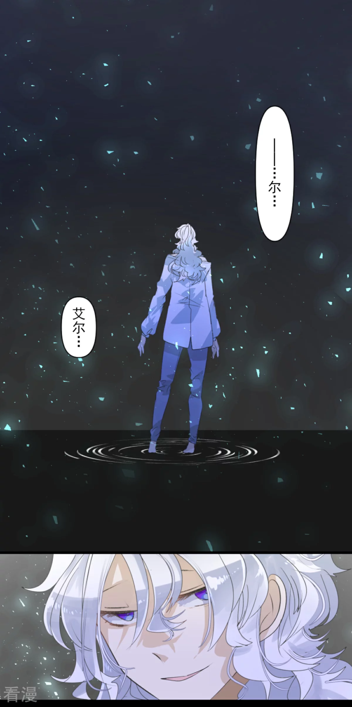 《他和她的魔法契约》第288话 菲奥的游戏 第15页