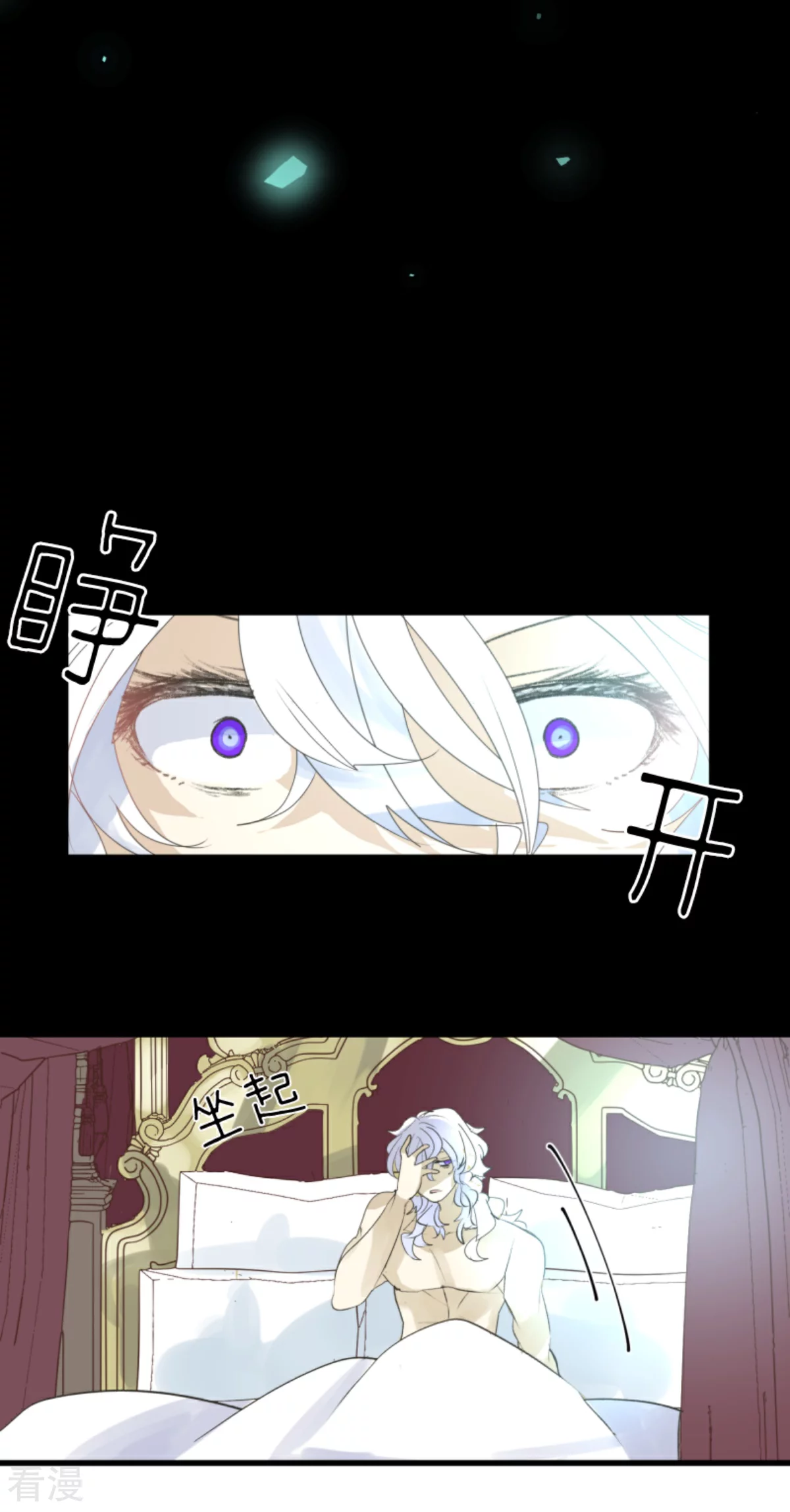 《他和她的魔法契约》第288话 菲奥的游戏 第22页