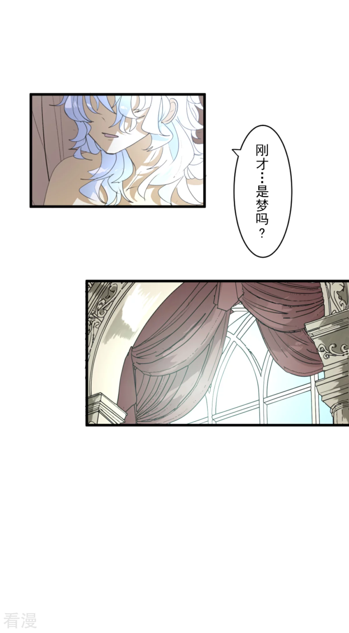 《他和她的魔法契约》第288话 菲奥的游戏 第23页