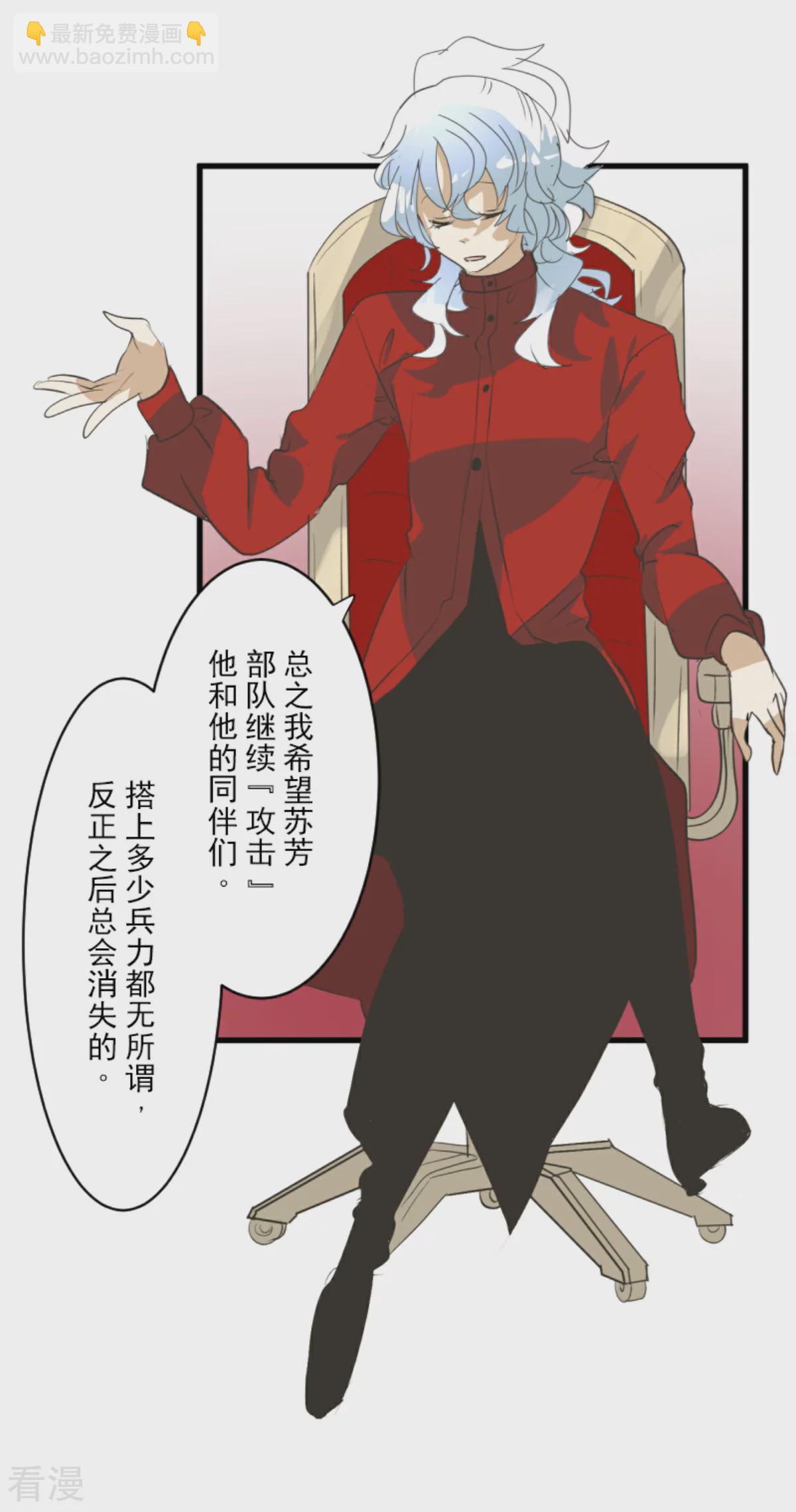 《他和她的魔法契约》第288话 菲奥的游戏 第29页