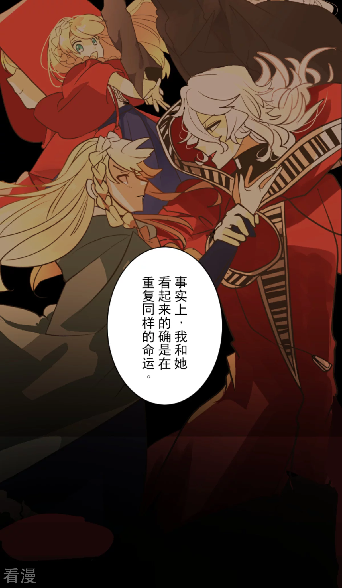 《他和她的魔法契约》第288话 菲奥的游戏 第36页